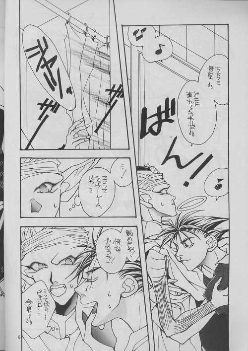 イヤ