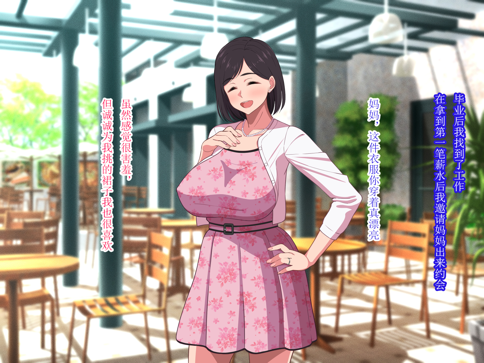 10-nen-buri Sex ga Oyako Sex de Kozukuri Sex made Shichau Okaa-san wa Suki desu ka？