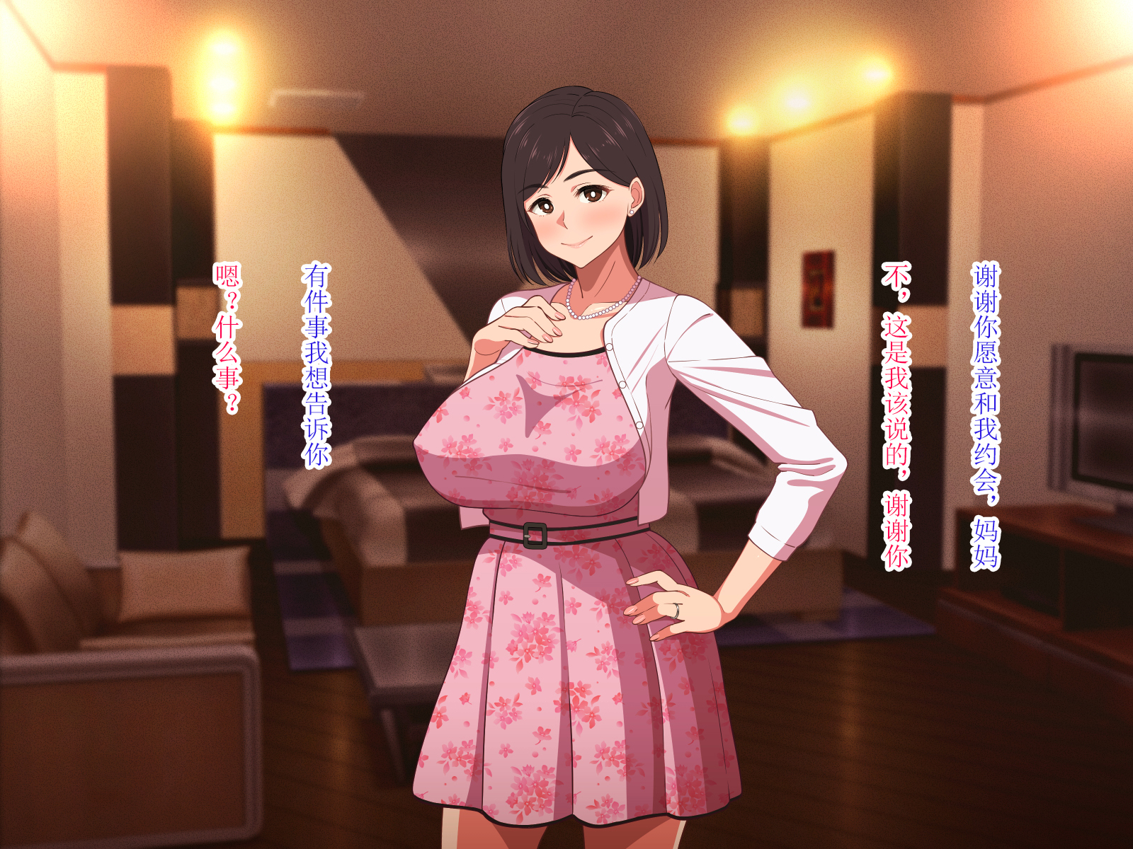 10-nen-buri Sex ga Oyako Sex de Kozukuri Sex made Shichau Okaa-san wa Suki desu ka？