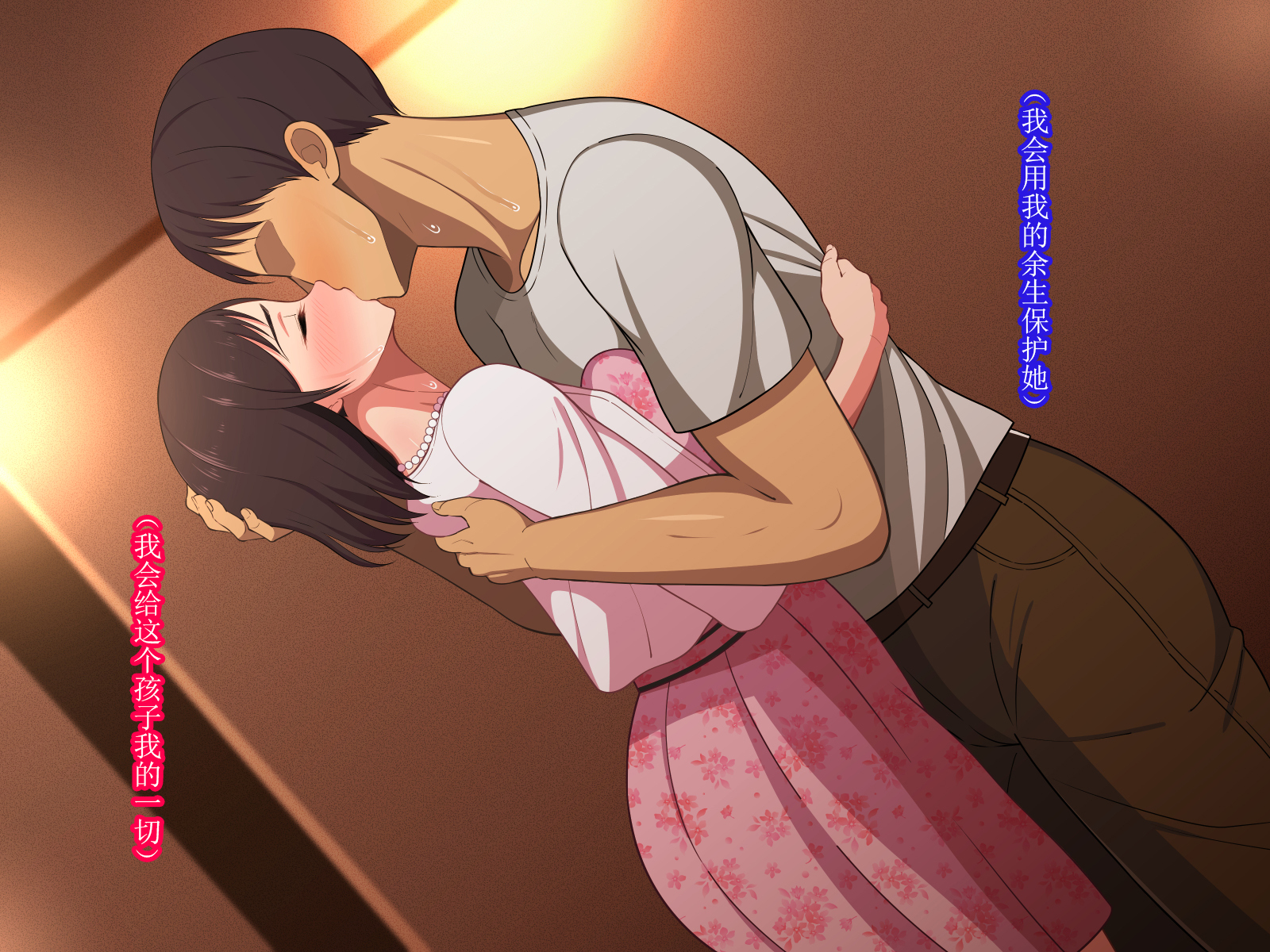 10-nen-buri Sex ga Oyako Sex de Kozukuri Sex made Shichau Okaa-san wa Suki desu ka？