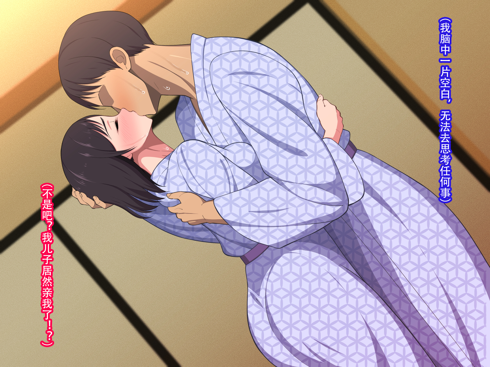 10-nen-buri Sex ga Oyako Sex de Kozukuri Sex made Shichau Okaa-san wa Suki desu ka？