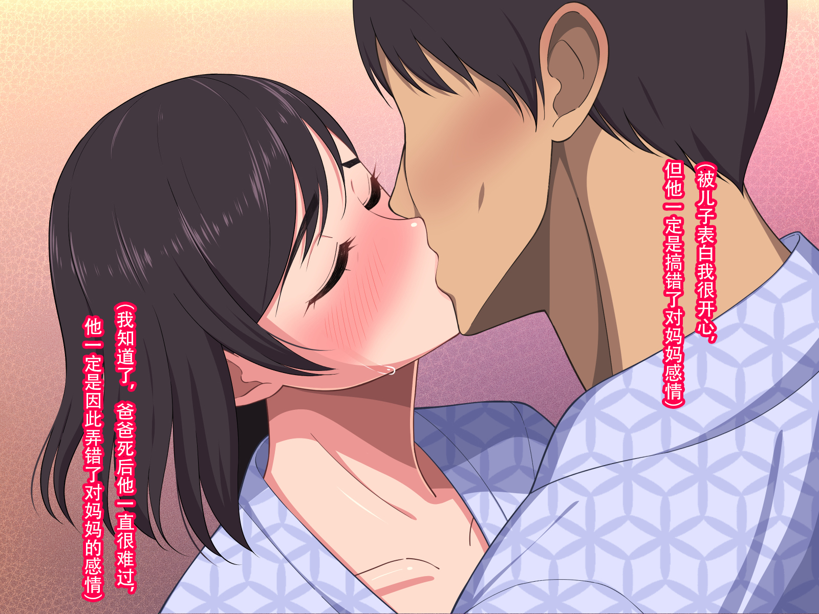 10-nen-buri Sex ga Oyako Sex de Kozukuri Sex made Shichau Okaa-san wa Suki desu ka？