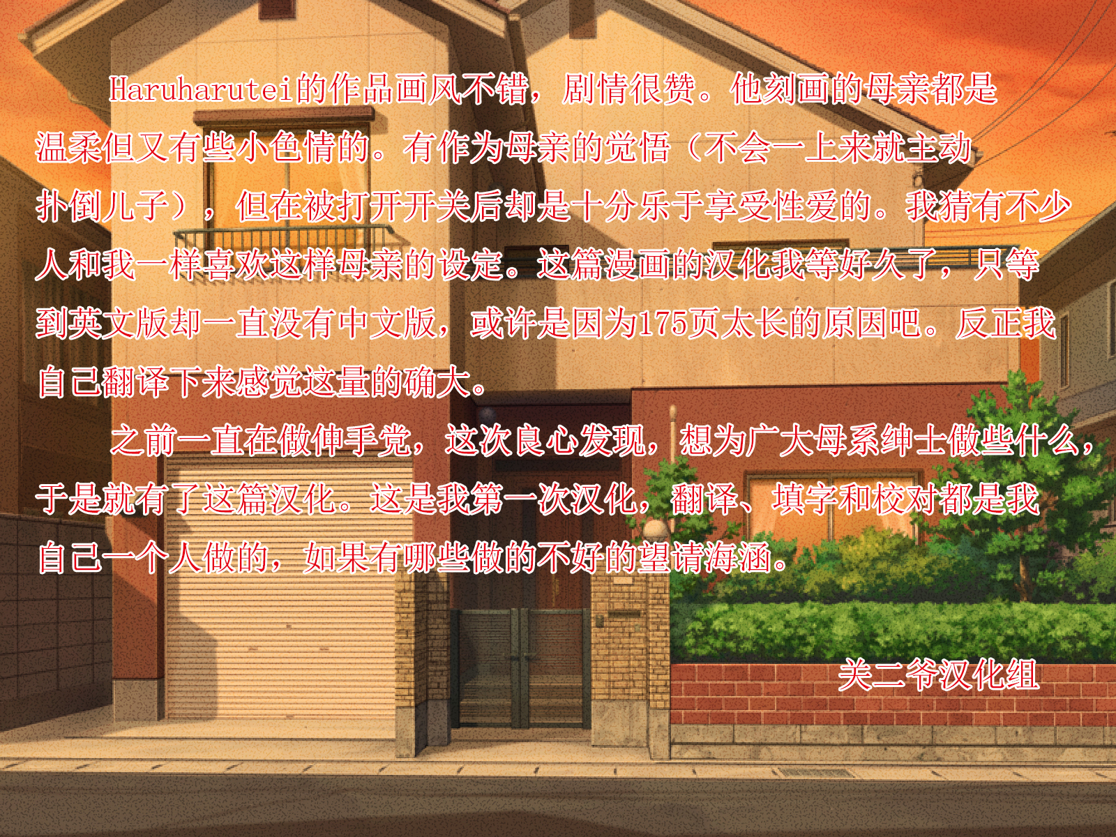 10-nen-buri Sex ga Oyako Sex de Kozukuri Sex made Shichau Okaa-san wa Suki desu ka？