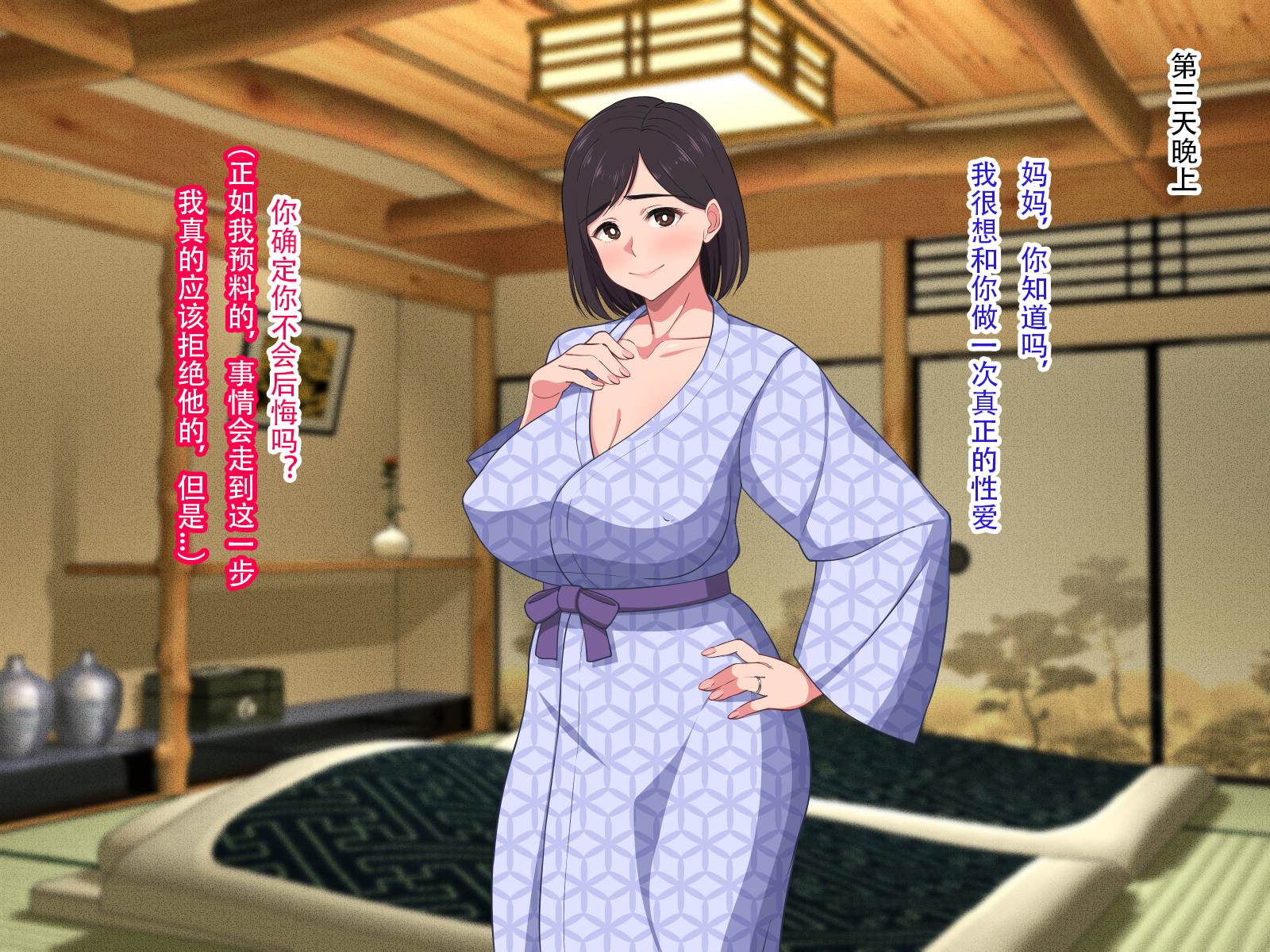 10-nen-buri Sex ga Oyako Sex de Kozukuri Sex made Shichau Okaa-san wa Suki desu ka？