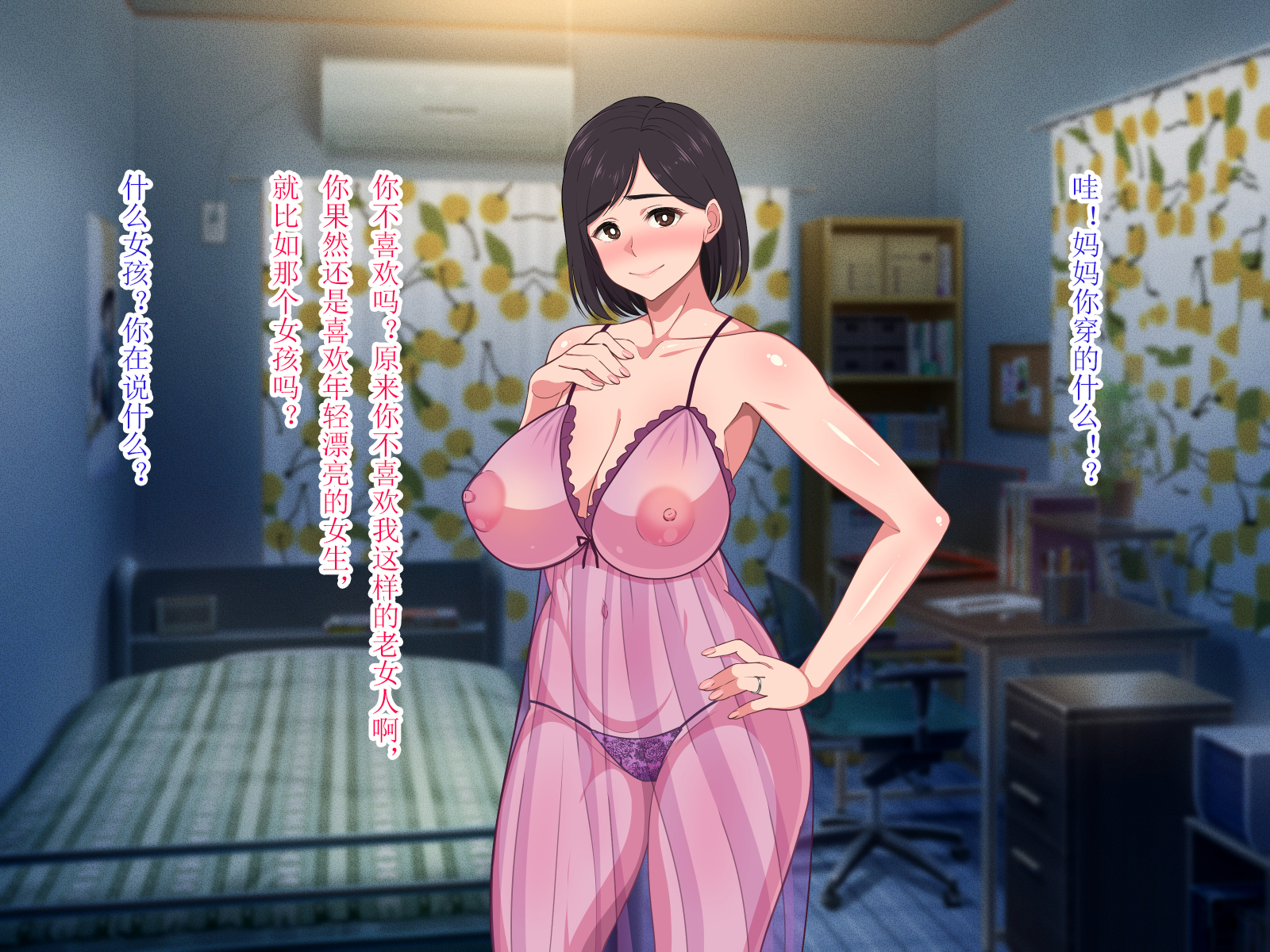 10-nen-buri Sex ga Oyako Sex de Kozukuri Sex made Shichau Okaa-san wa Suki desu ka？