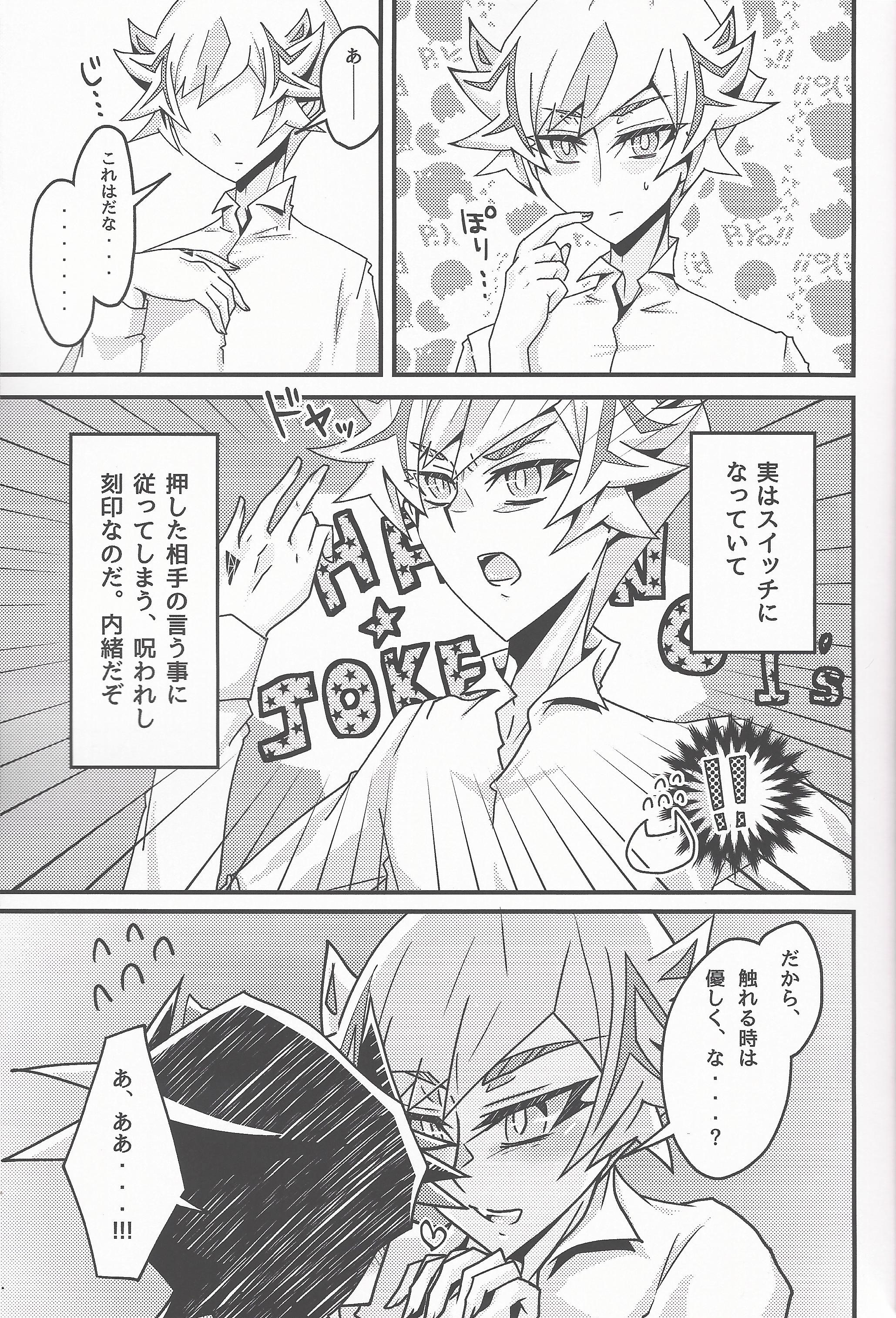 おしえてやろうわたしのひみつお