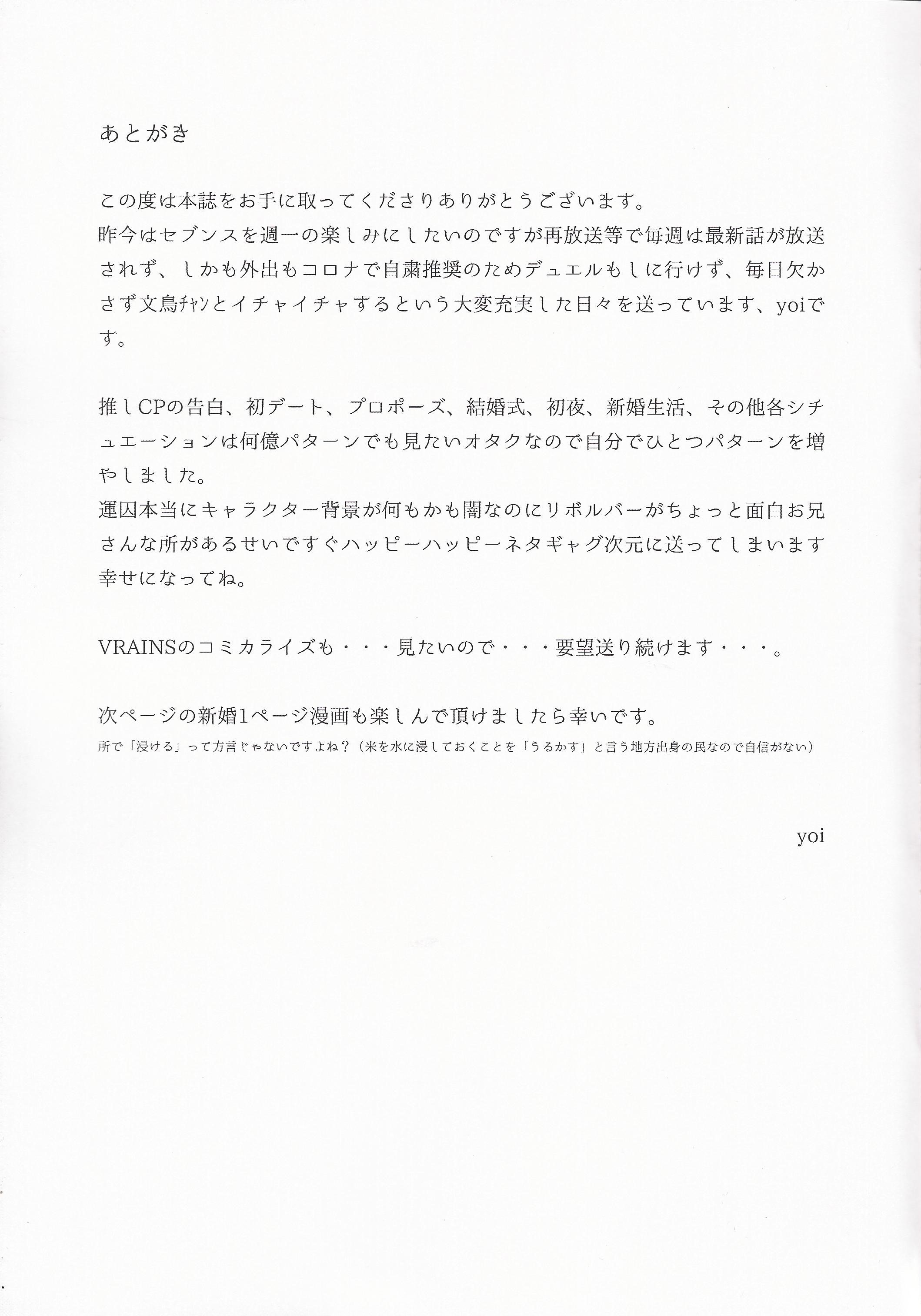 おしえてやろうわたしのひみつお