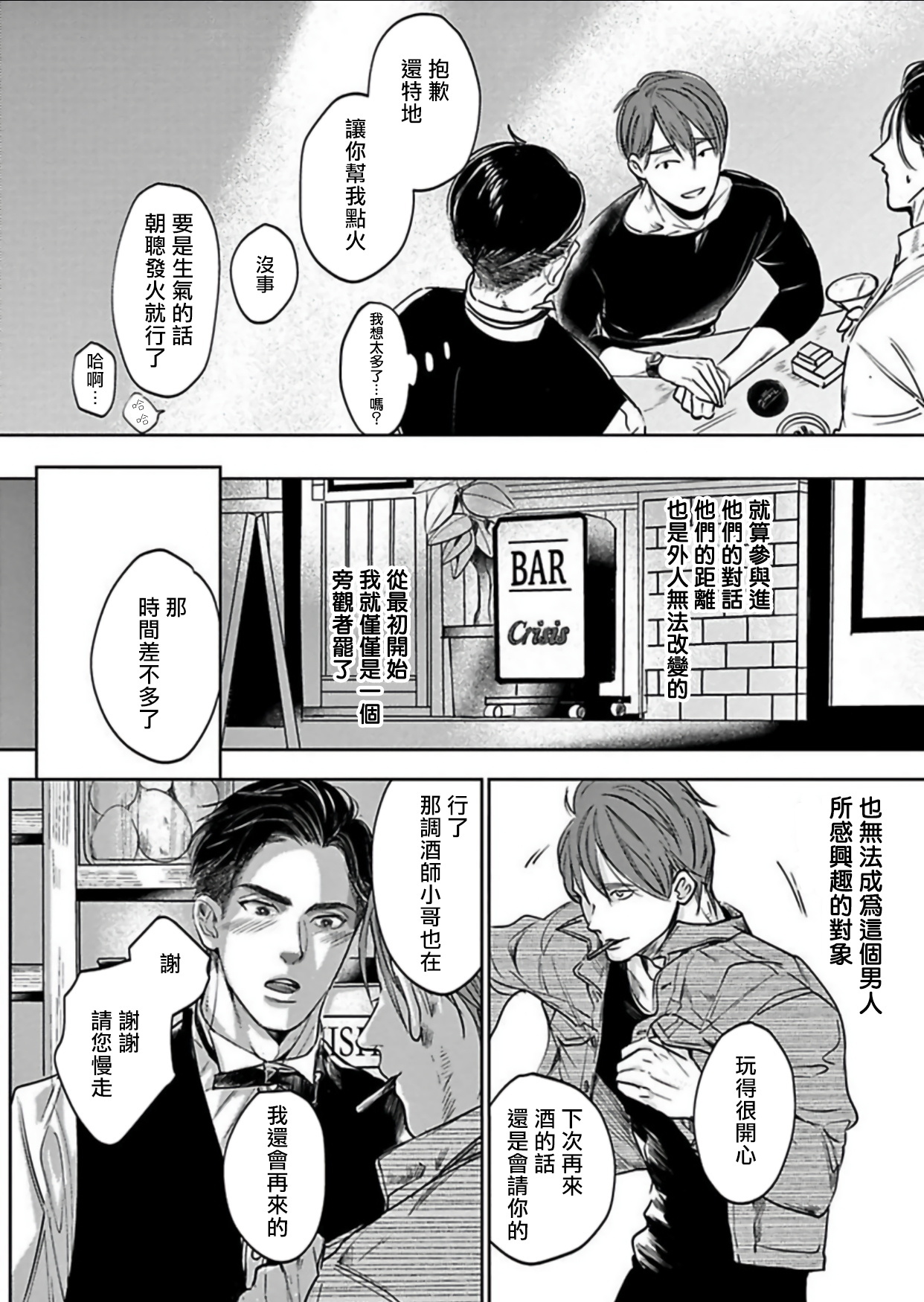 河野瀬中につめをたてて|腰上所立爪痕Ch。 1-3