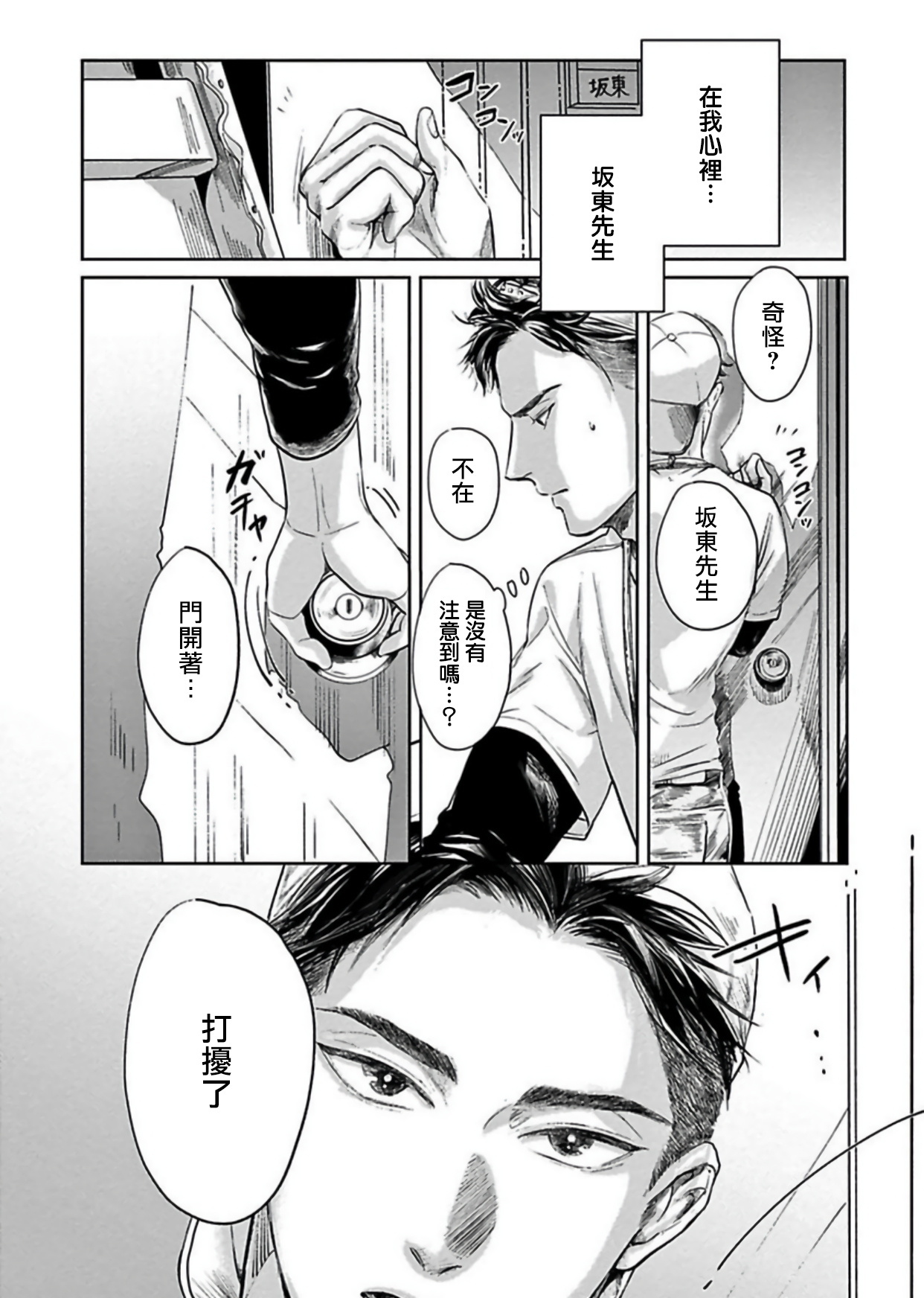 河野瀬中につめをたてて|腰上所立爪痕Ch。 1-3