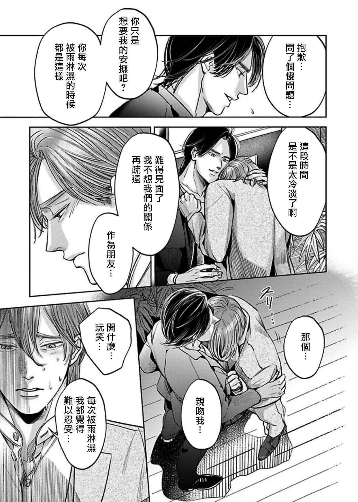 河野瀬中につめをたてて|腰上所立爪痕Ch。 1-3