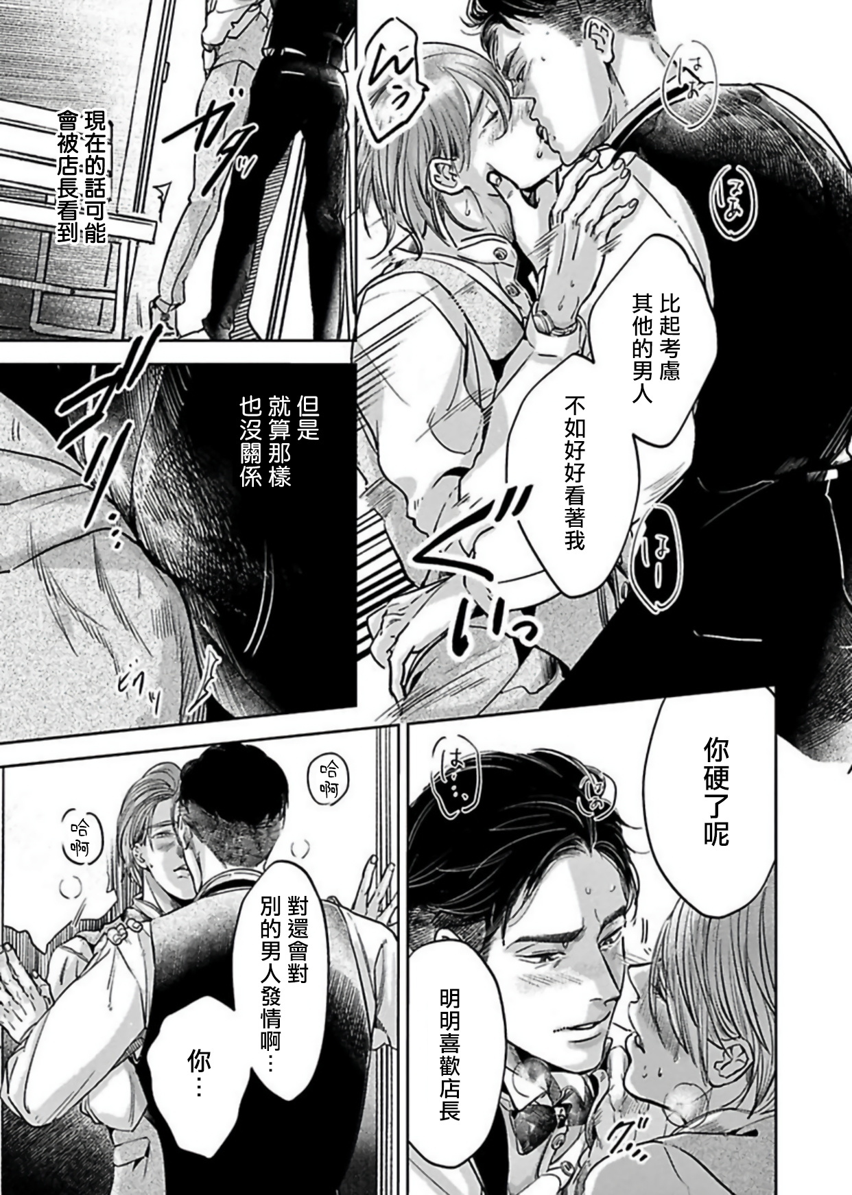 河野瀬中につめをたてて|腰上所立爪痕Ch。 1-3