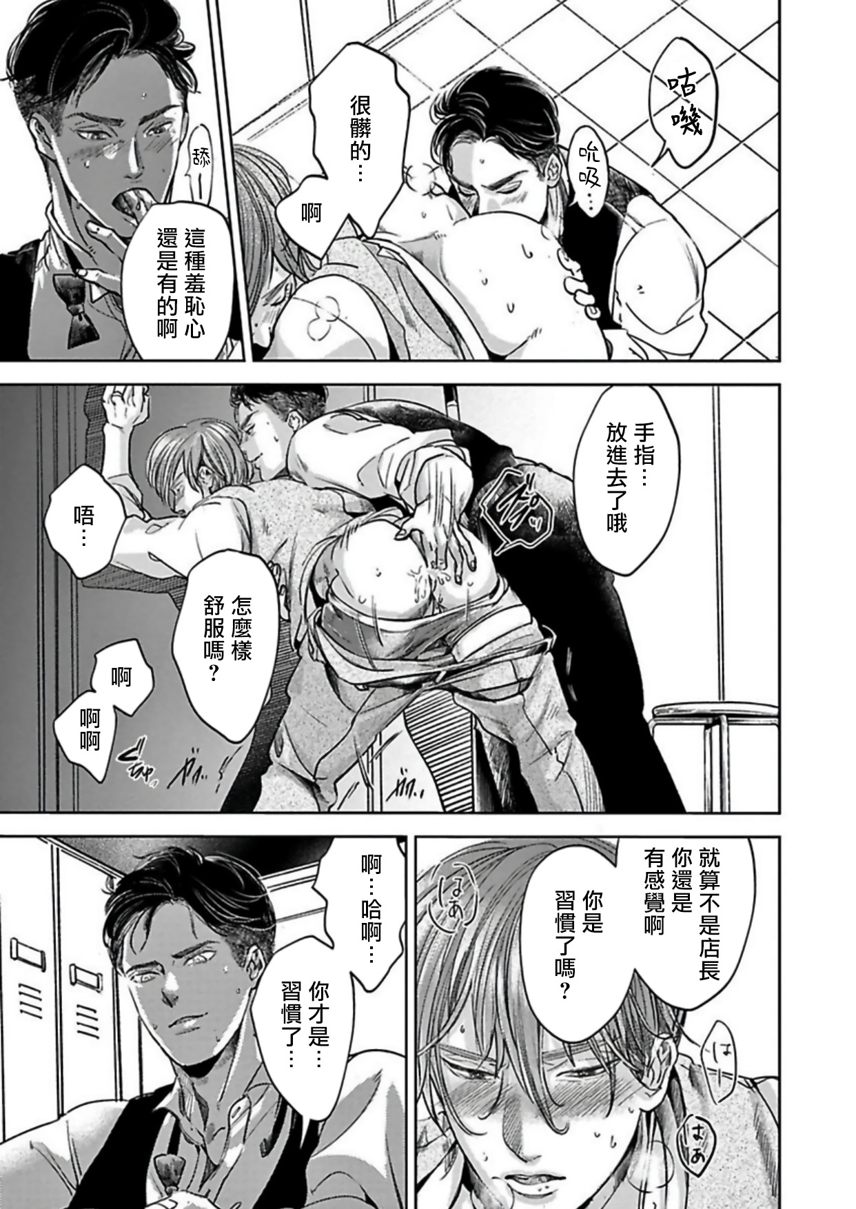 河野瀬中につめをたてて|腰上所立爪痕Ch。 1-3