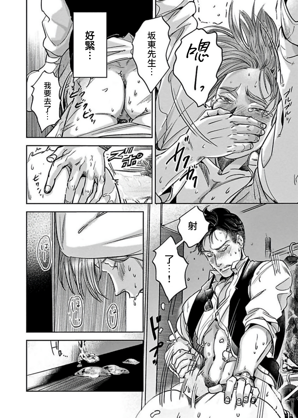 河野瀬中につめをたてて|腰上所立爪痕Ch。 1-3