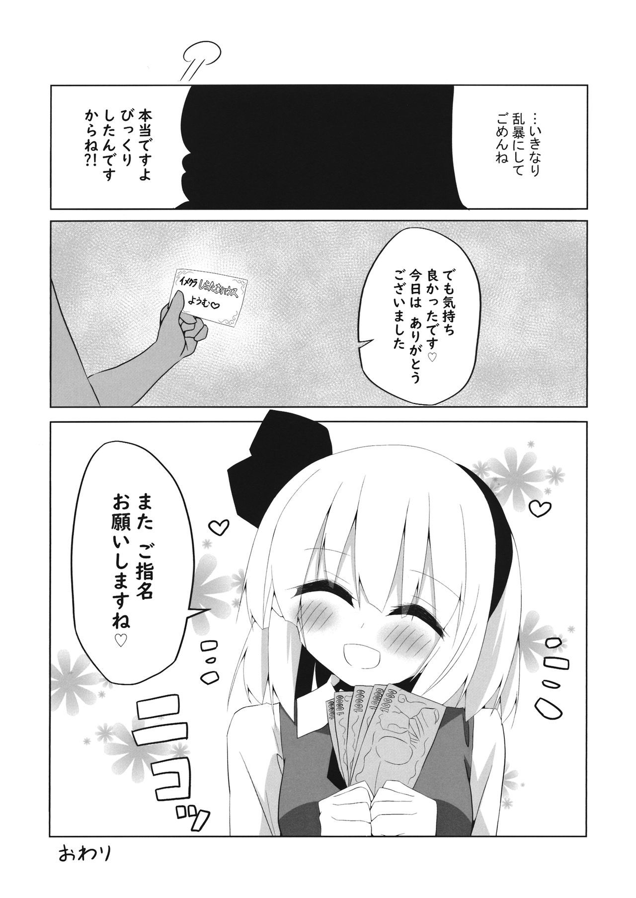 ガールフレンド妖夢ちゃんと雪国記にセマテ凧クレル本 ガールフレンド妖夢ちゃんと雪国記にセマテ凧クレル本