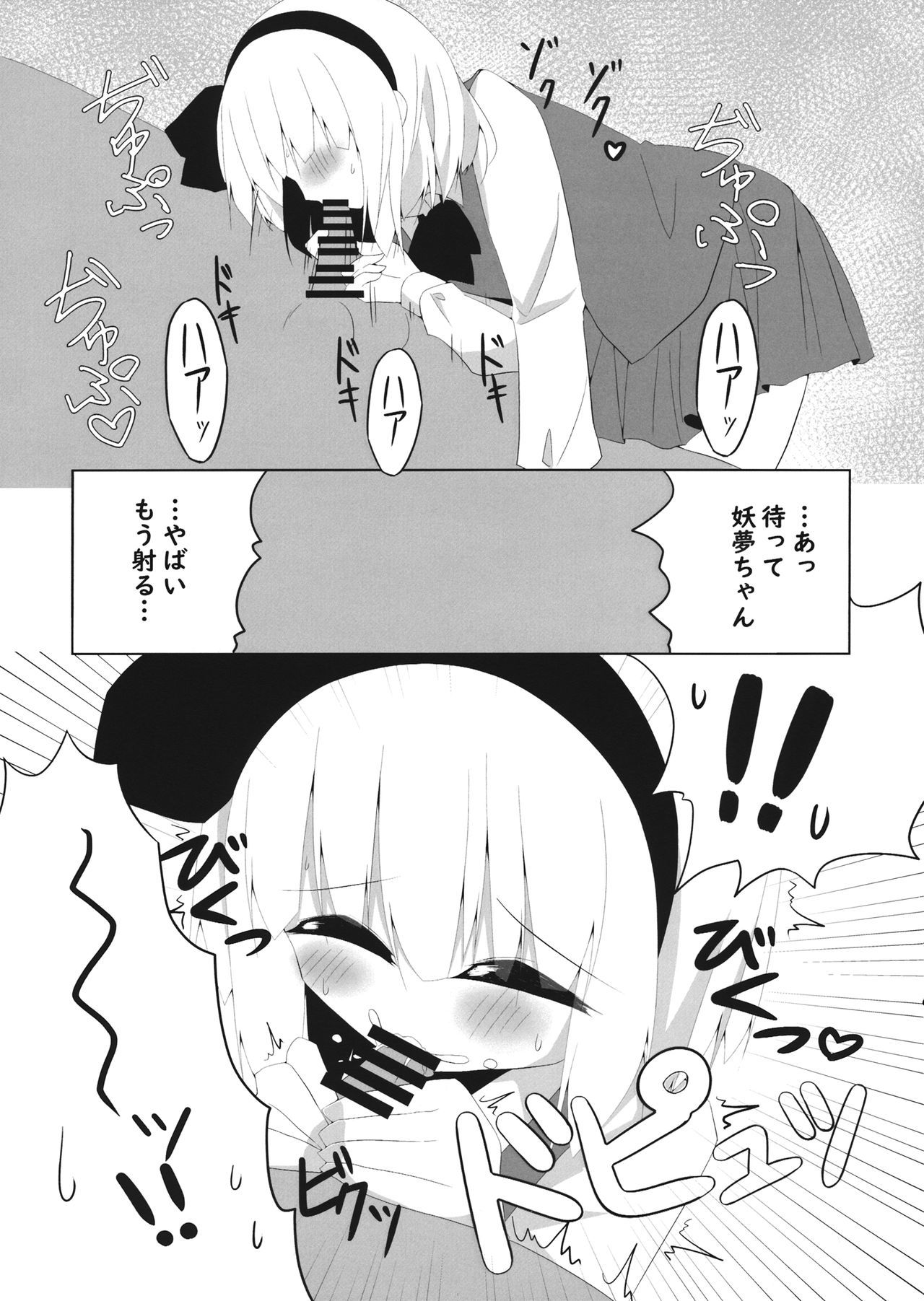 ガールフレンド妖夢ちゃんと雪国記にセマテ凧クレル本 ガールフレンド妖夢ちゃんと雪国記にセマテ凧クレル本
