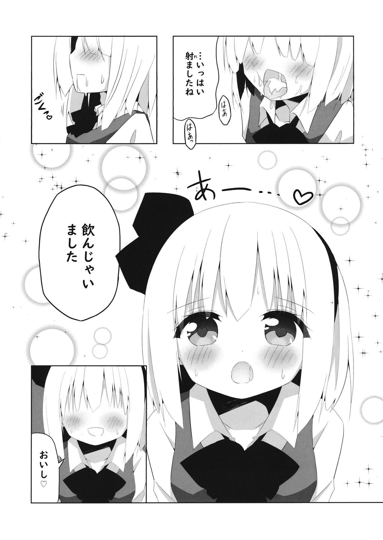 ガールフレンド妖夢ちゃんと雪国記にセマテ凧クレル本 ガールフレンド妖夢ちゃんと雪国記にセマテ凧クレル本