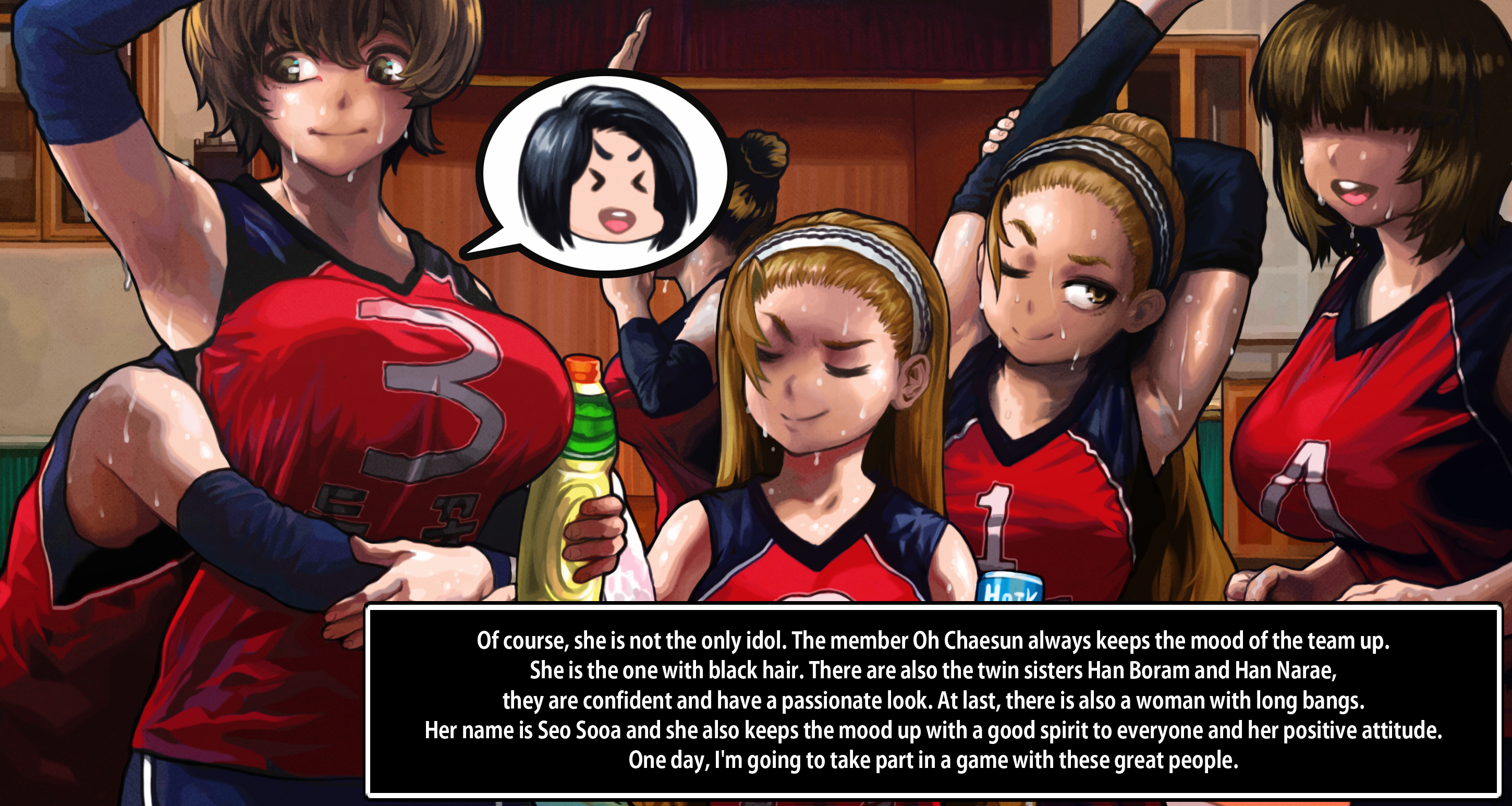 주지육림배구부情熱的なバレーボールチーム