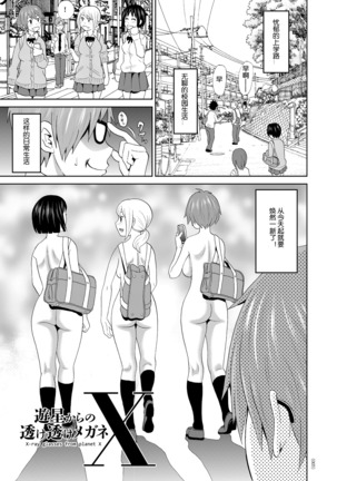 ゆうせいからのすけすけめがねX-惑星XのX線メガネ ゆうせいからのすけすけめがねX-惑星XのX線メガネ
