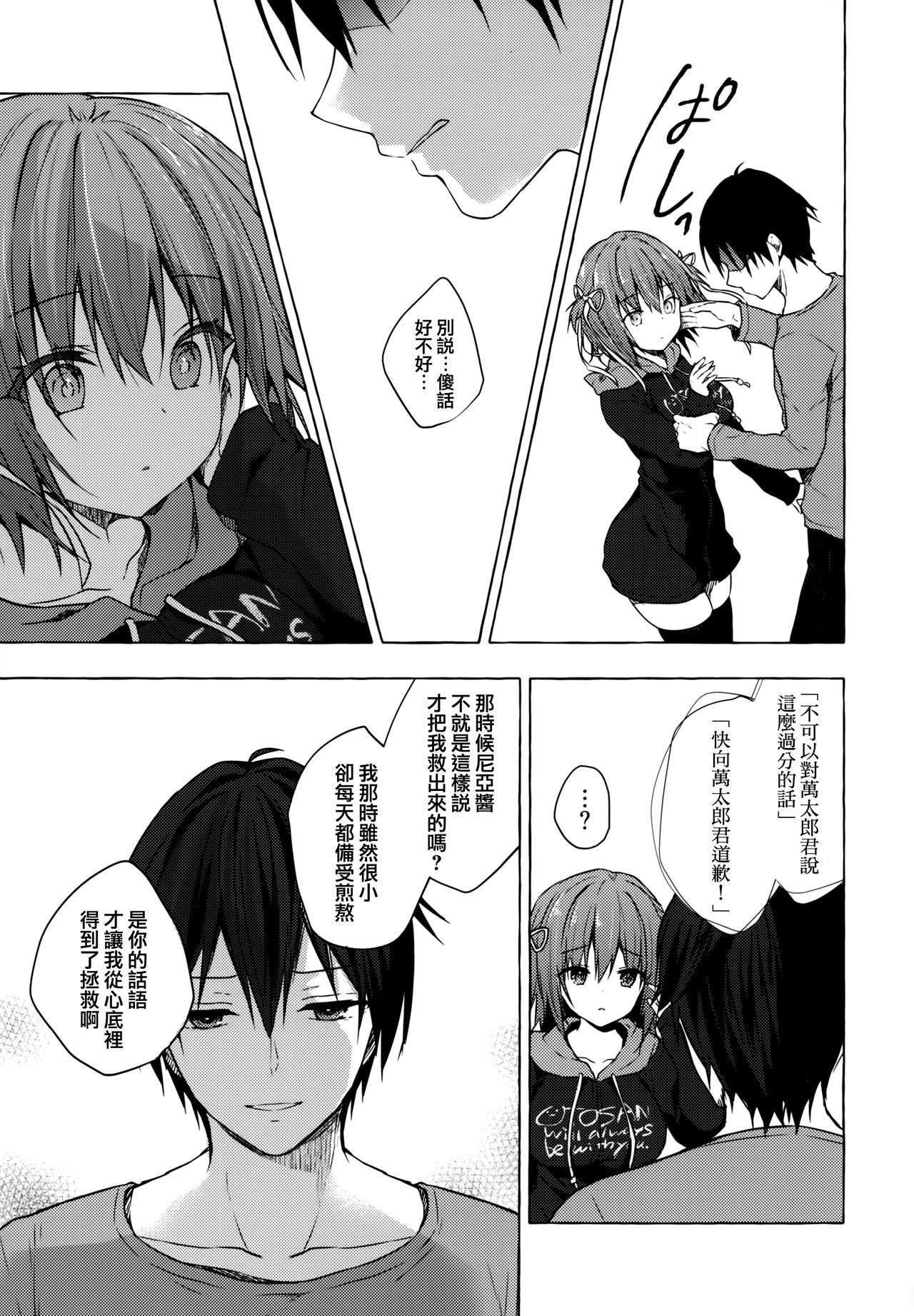 Nyancology 9 -Kitsunegawa Kon to Misshitsu no Jouhou Kyouyuu-