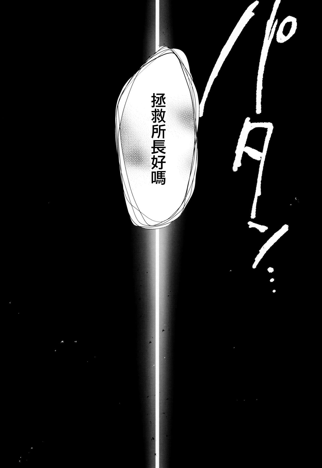 Nyancology 9 -Kitsunegawa Kon to Misshitsu no Jouhou Kyouyuu-