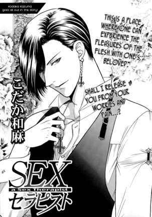 セックスセラピスト セックスセラピスト