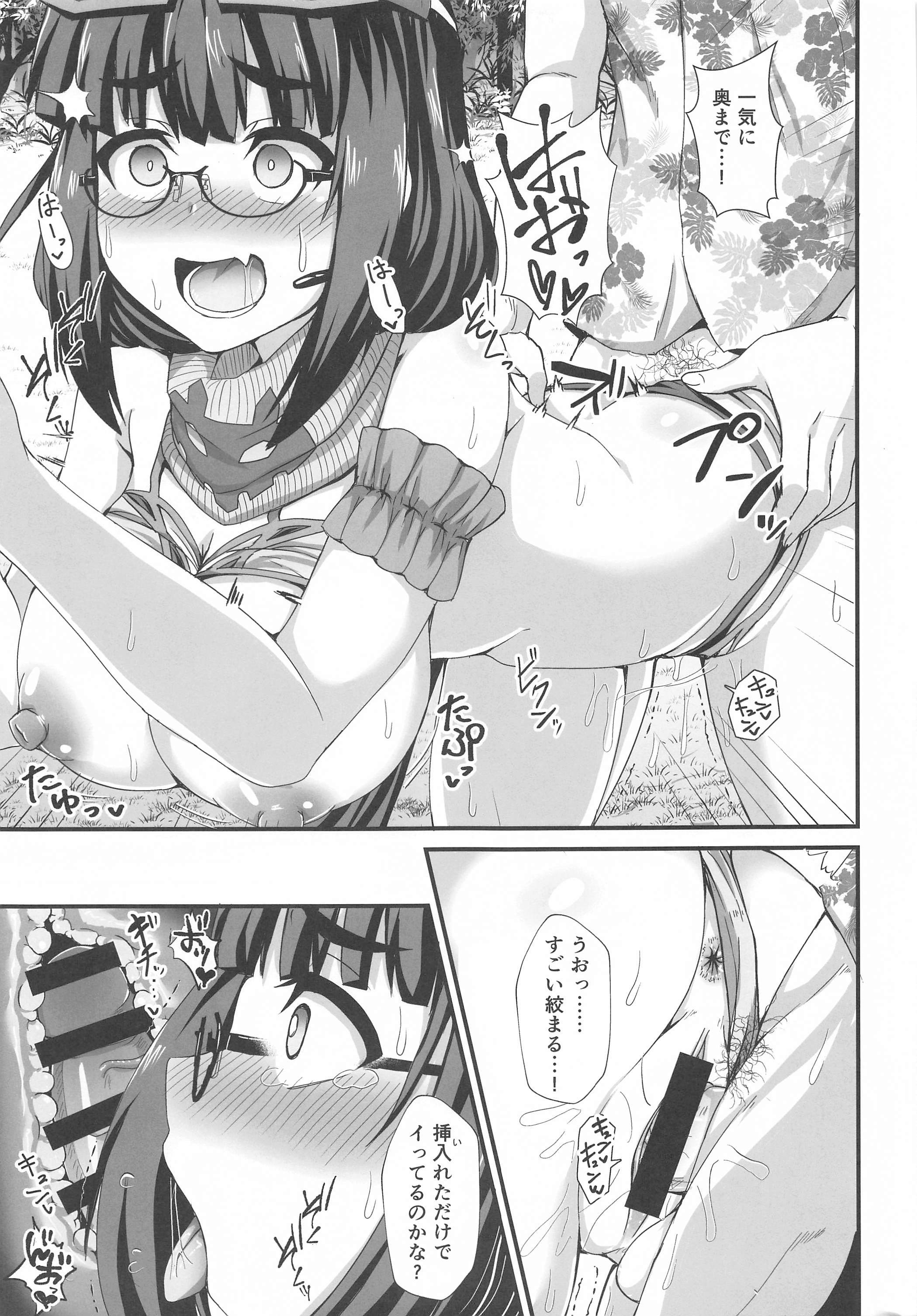 水城坂べひもれじゅですきほだい