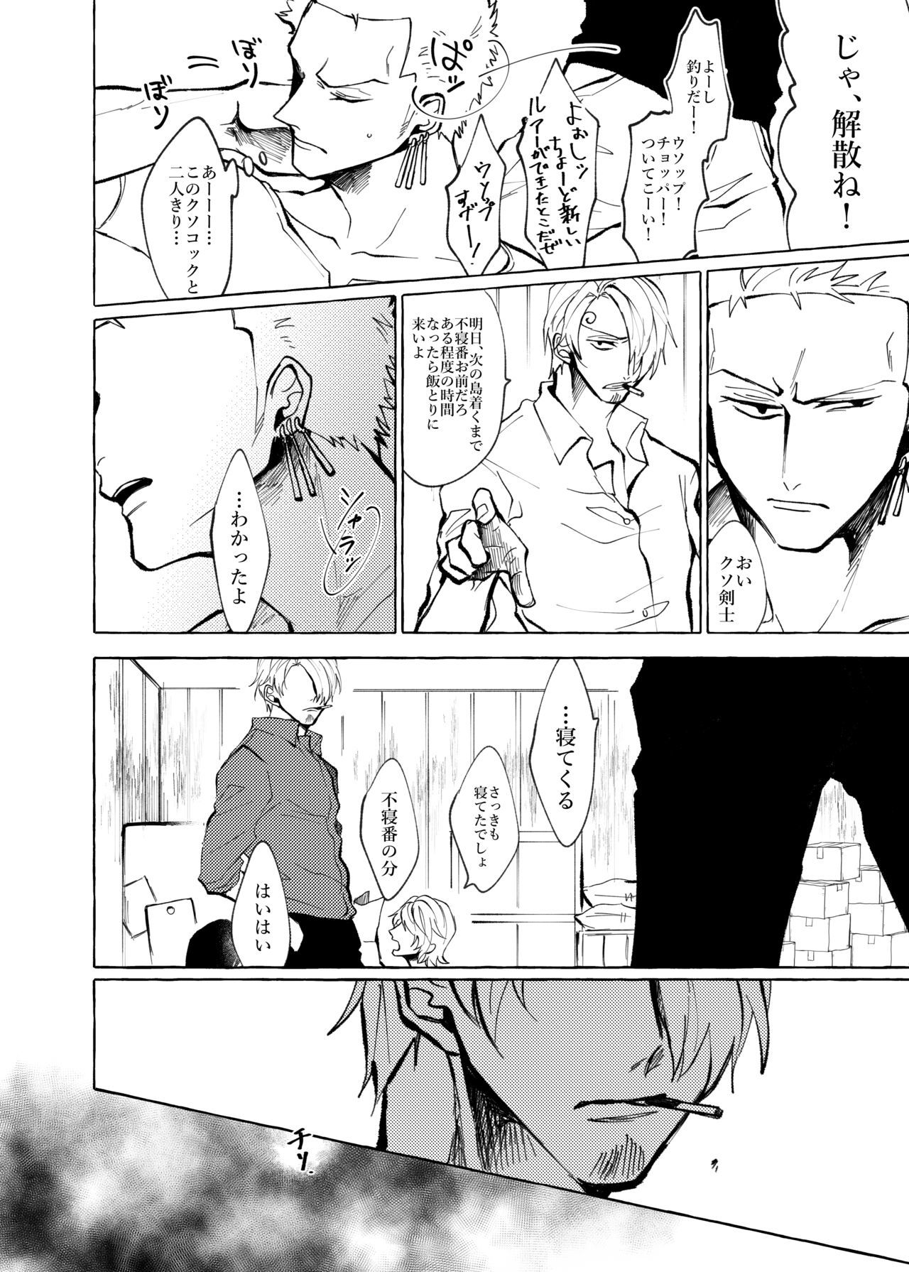 痛いデモマダたぶん愛を歌えない