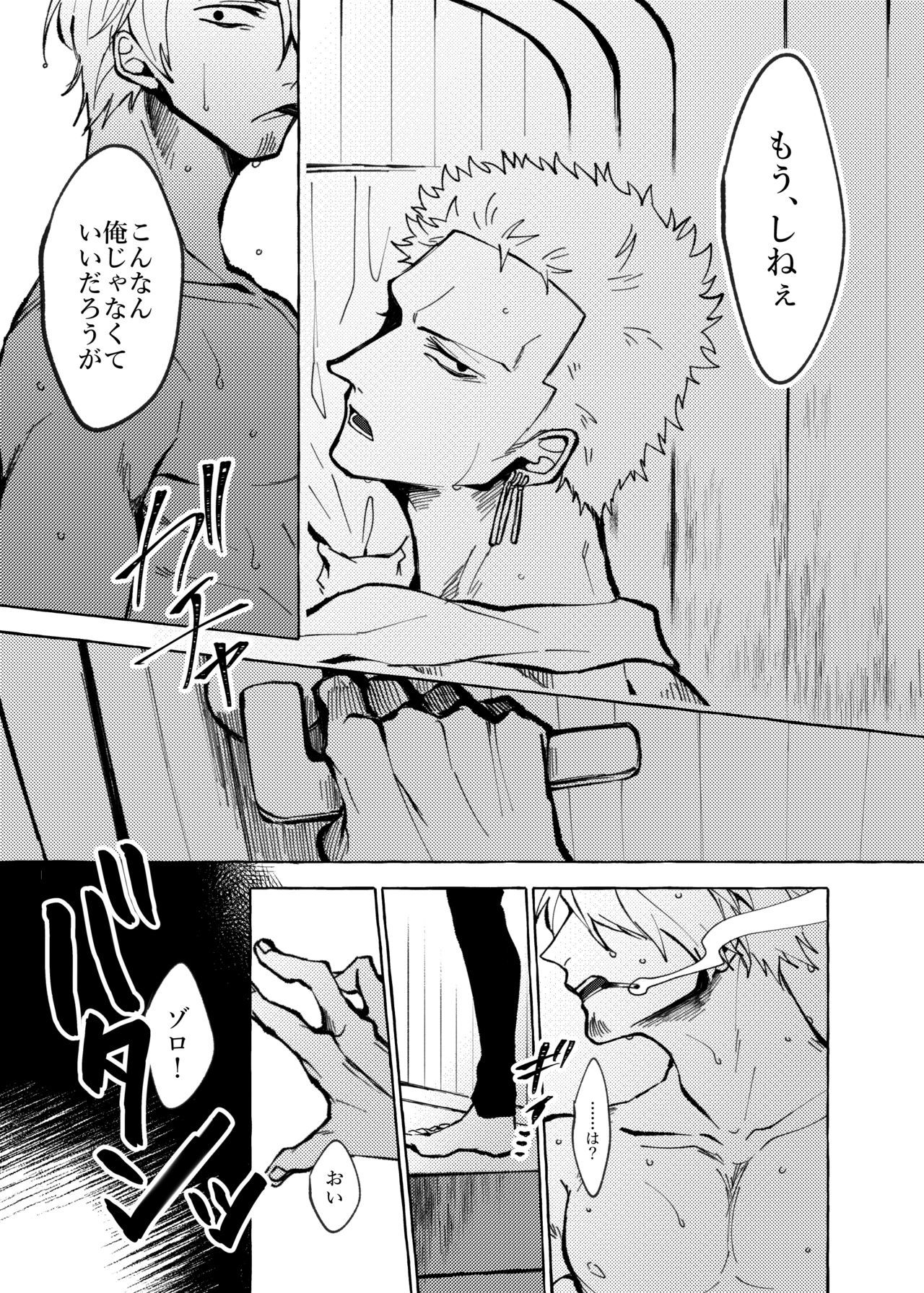 痛いデモマダたぶん愛を歌えない