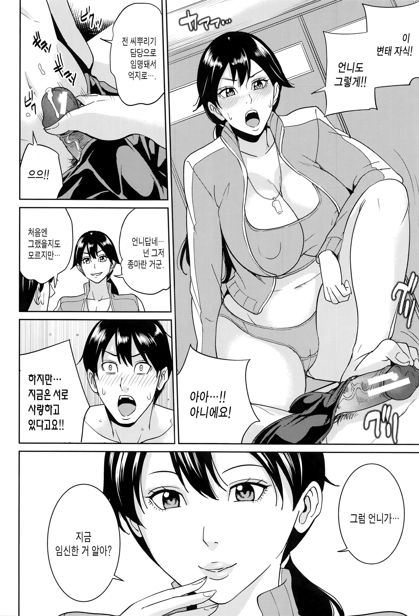 オンナキョウシとボクノヒミツ| 여교사와나의비밀