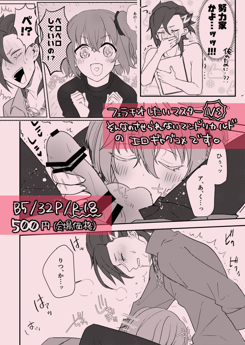 )Peroperoshitai o toshigoro [fate / Grand Order)サンプル )Peroperoshitai o toshigoro [fate / Grand Order)サンプル