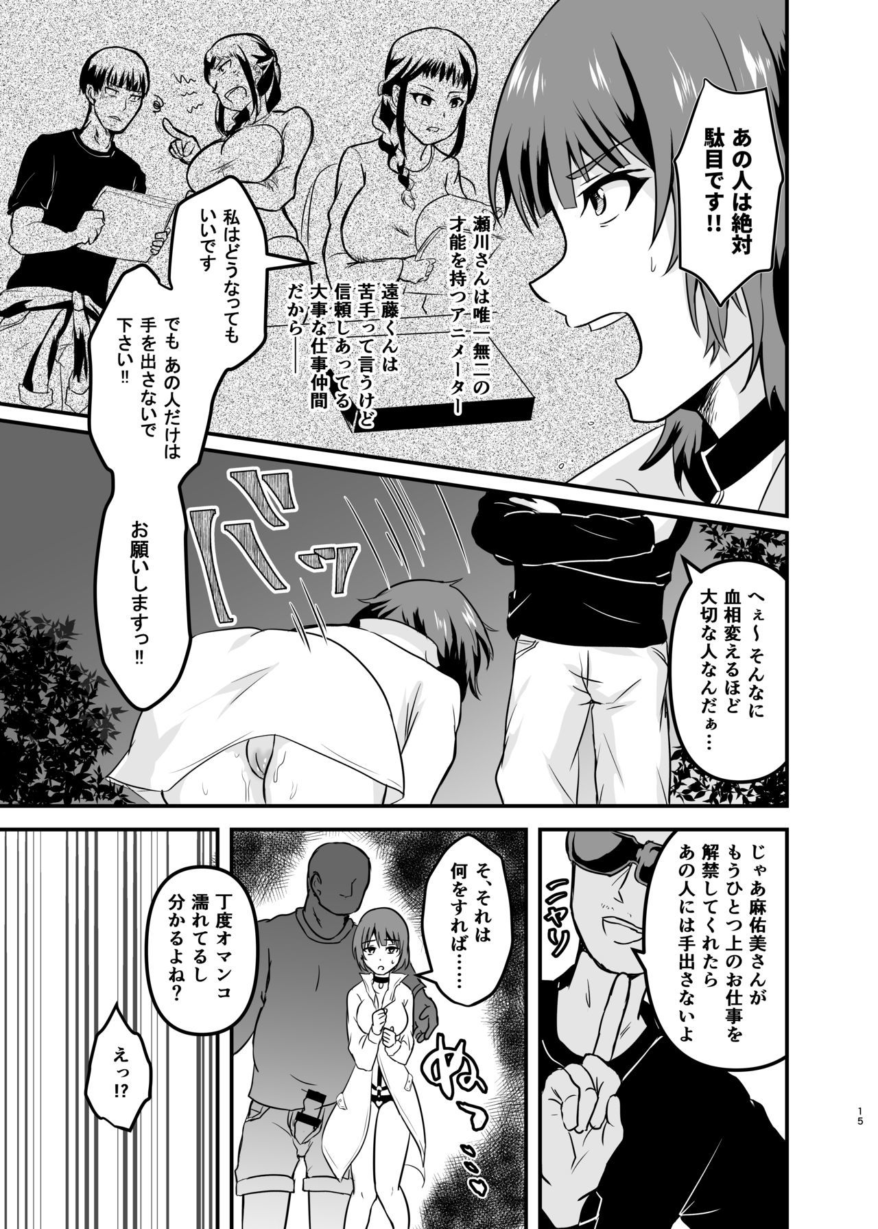 遠藤さんちの奥さん