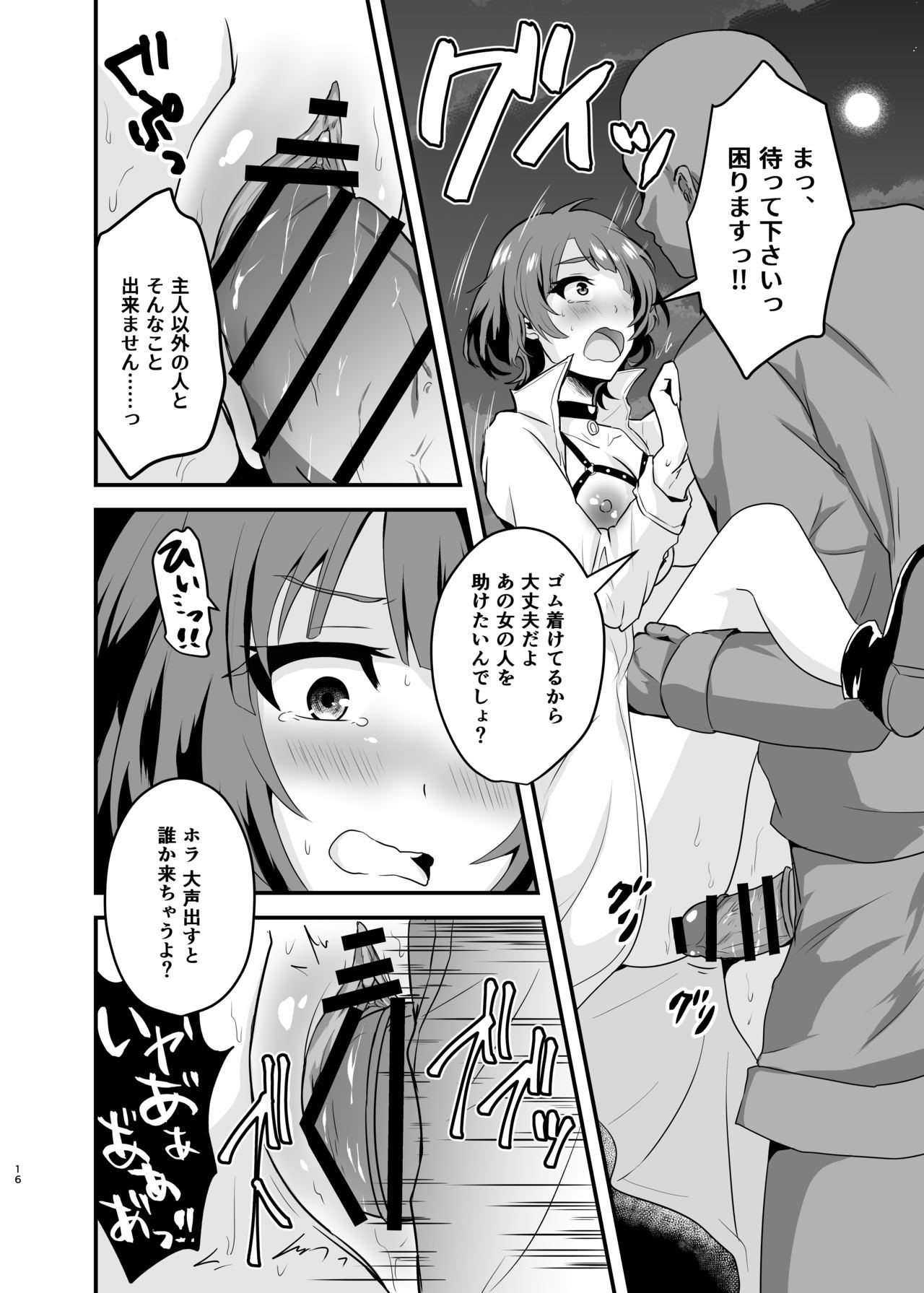 遠藤さんちの奥さん