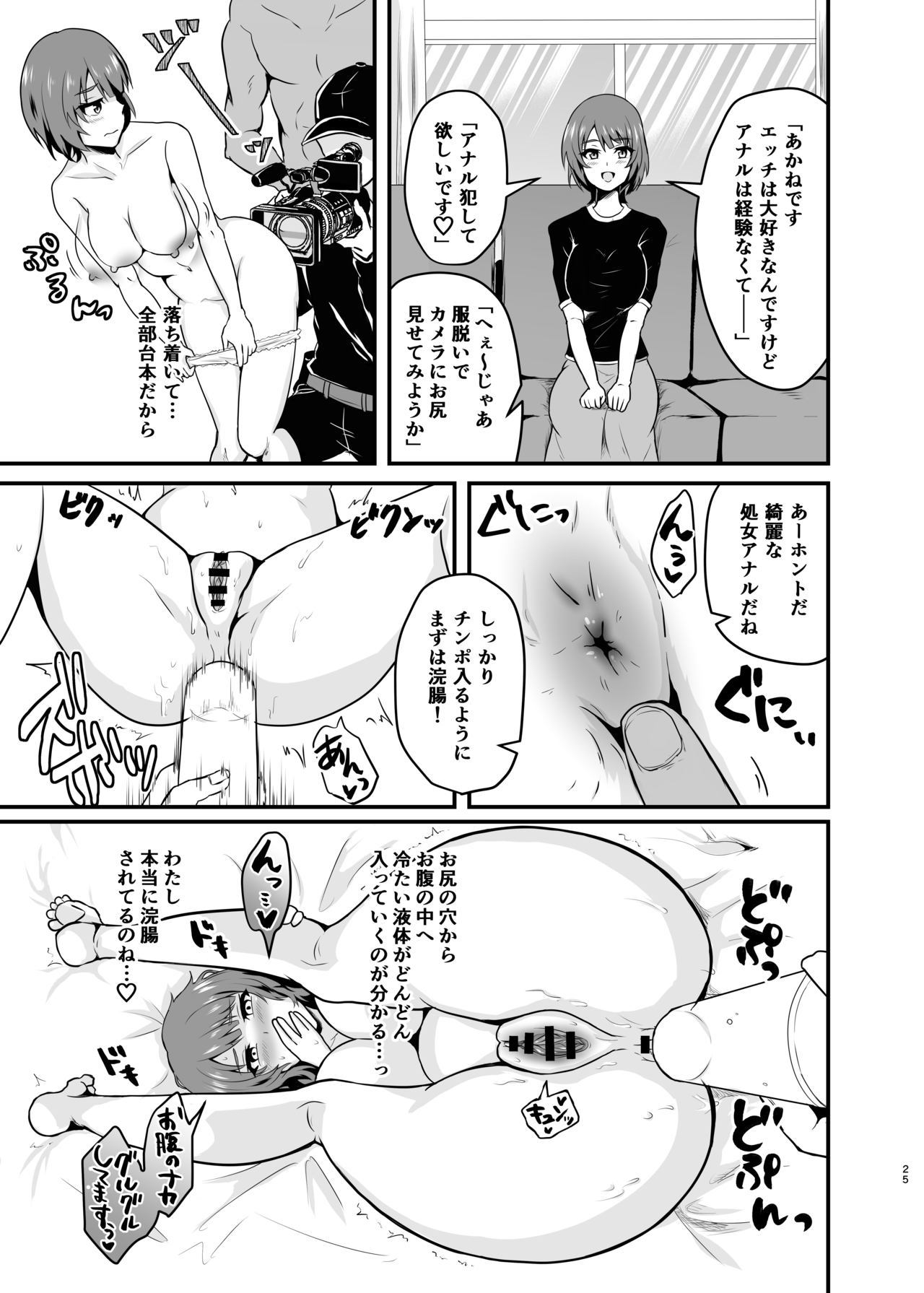 遠藤さんちの奥さん