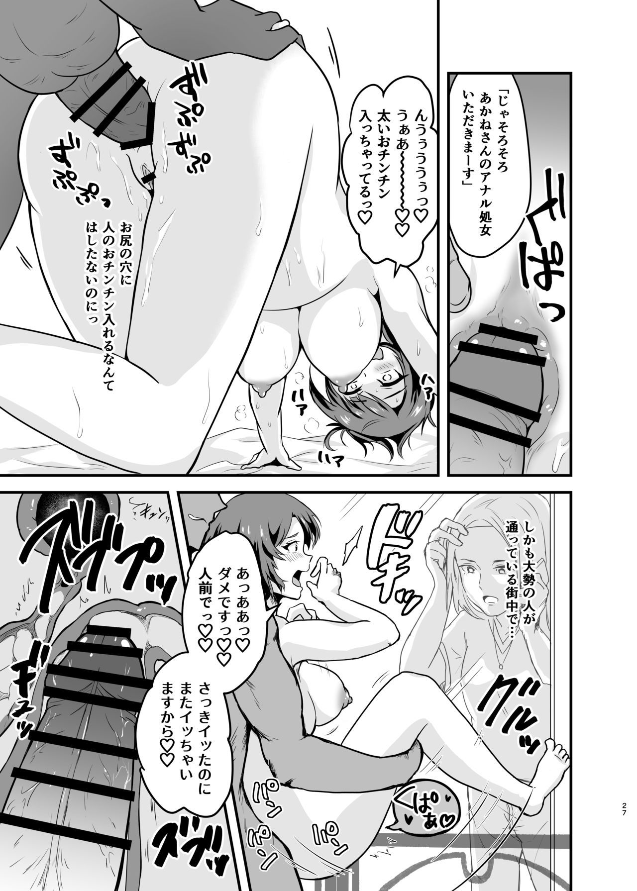 遠藤さんちの奥さん