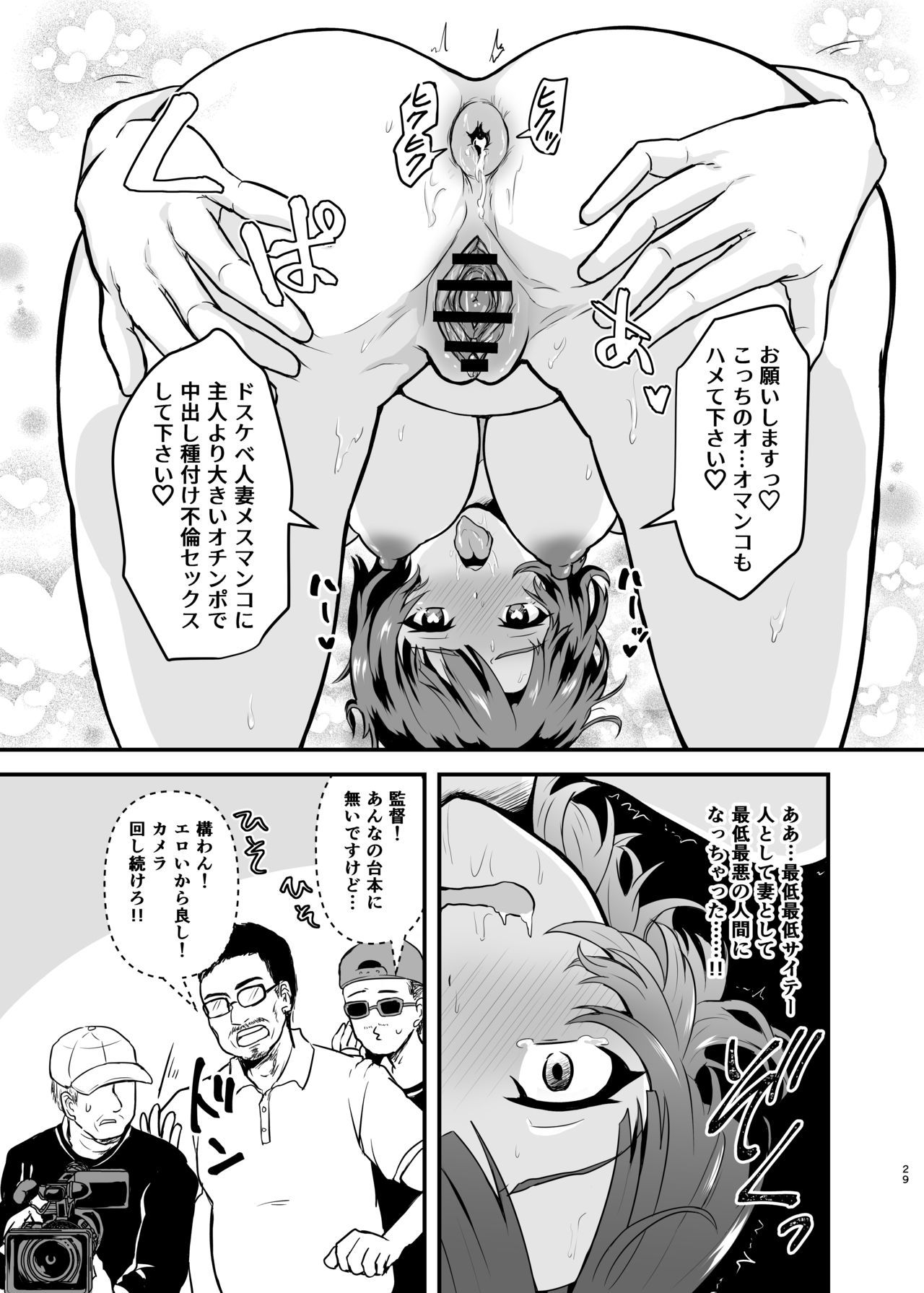 遠藤さんちの奥さん