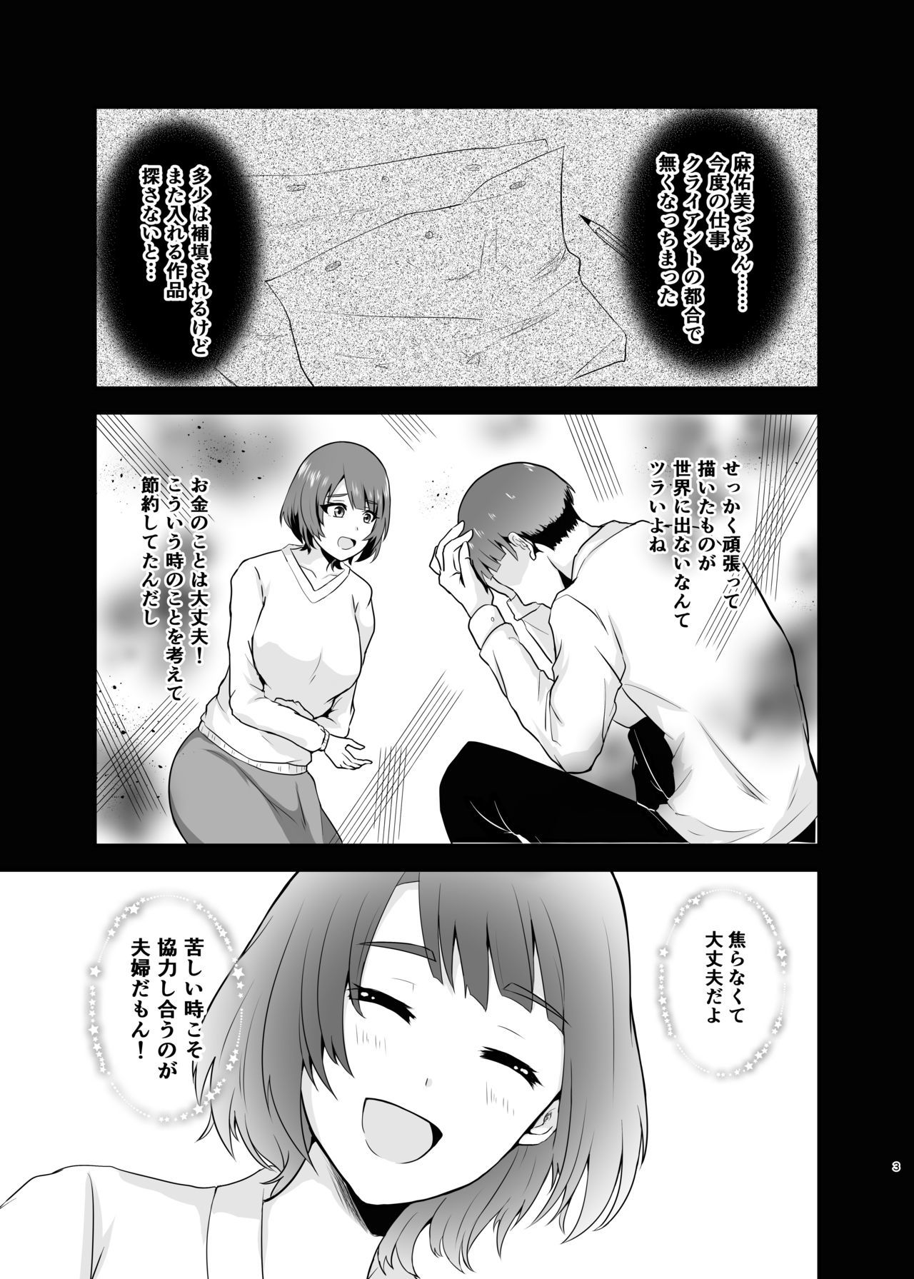 遠藤さんちの奥さん