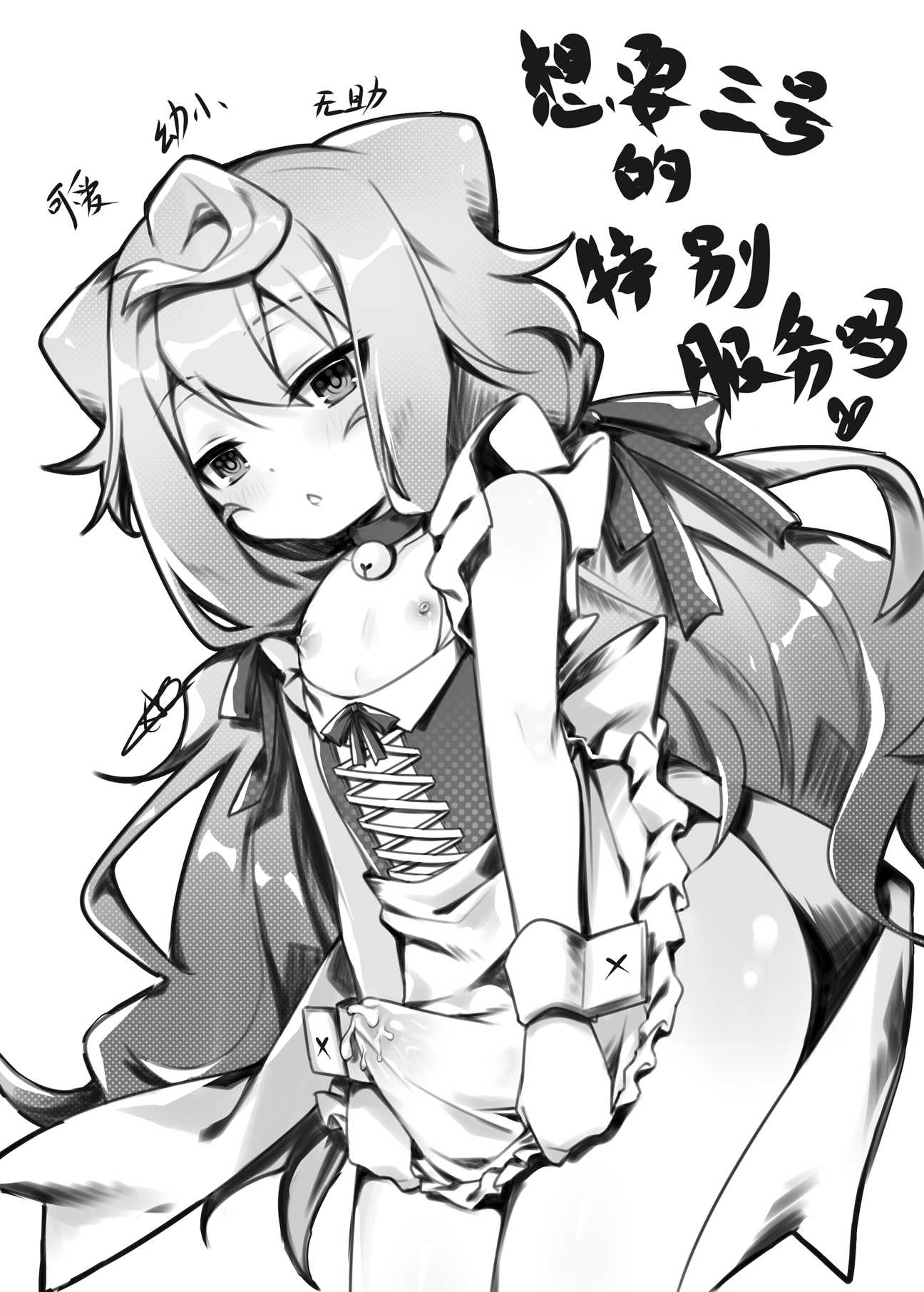 3-gou-chan to Issho Erogame de Hakadorimashou（shen yan）español