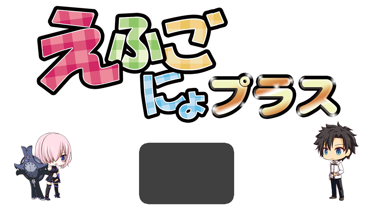 Fゴーニョプラス Fゴーニョプラス