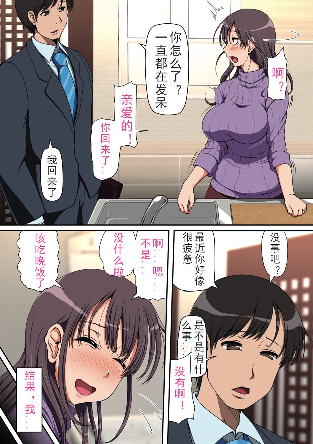 寝取られひとづま善ペン
