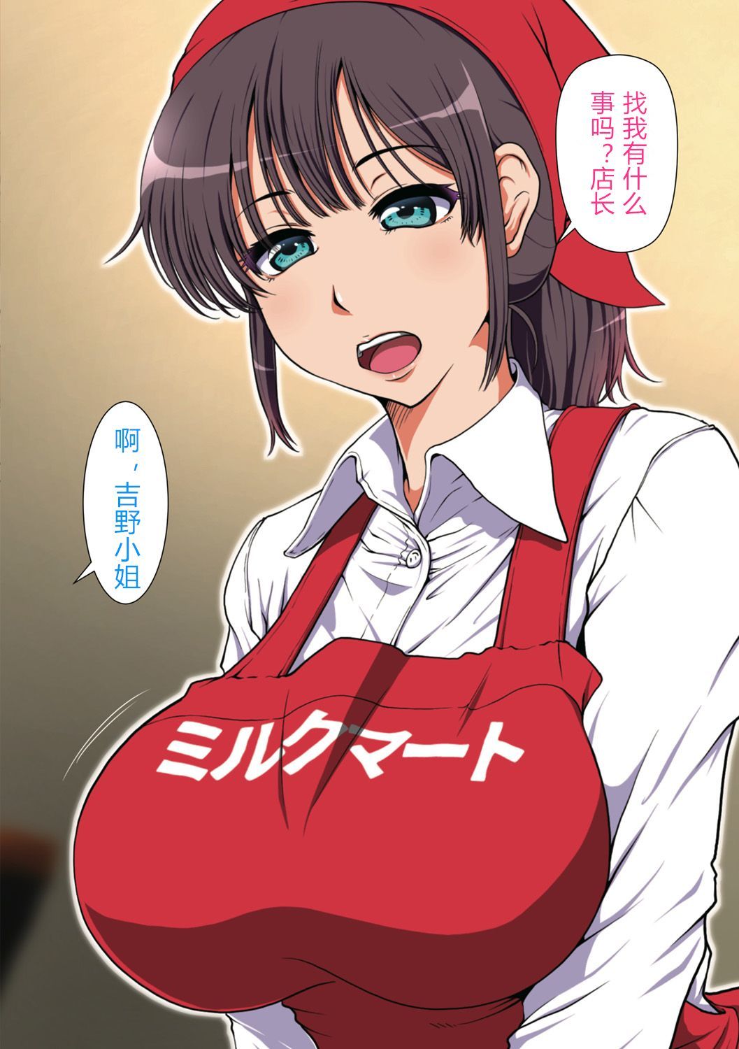 寝取られひとづま善ペン
