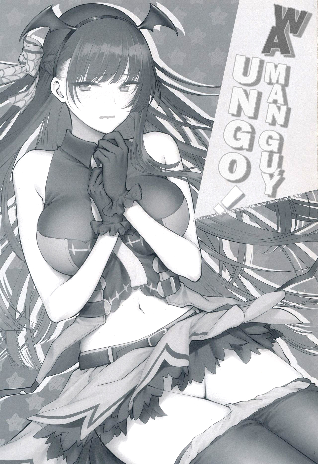 Wa man gu＆＃x27; y ungo！