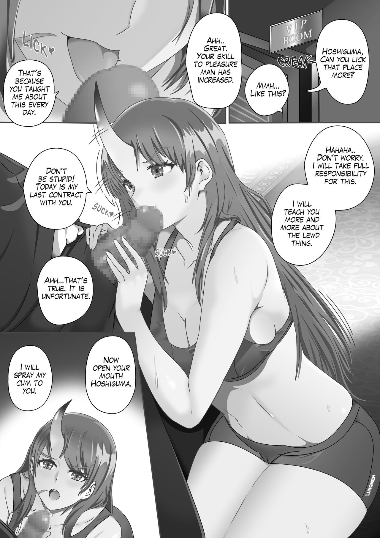 星熊の秘密契約