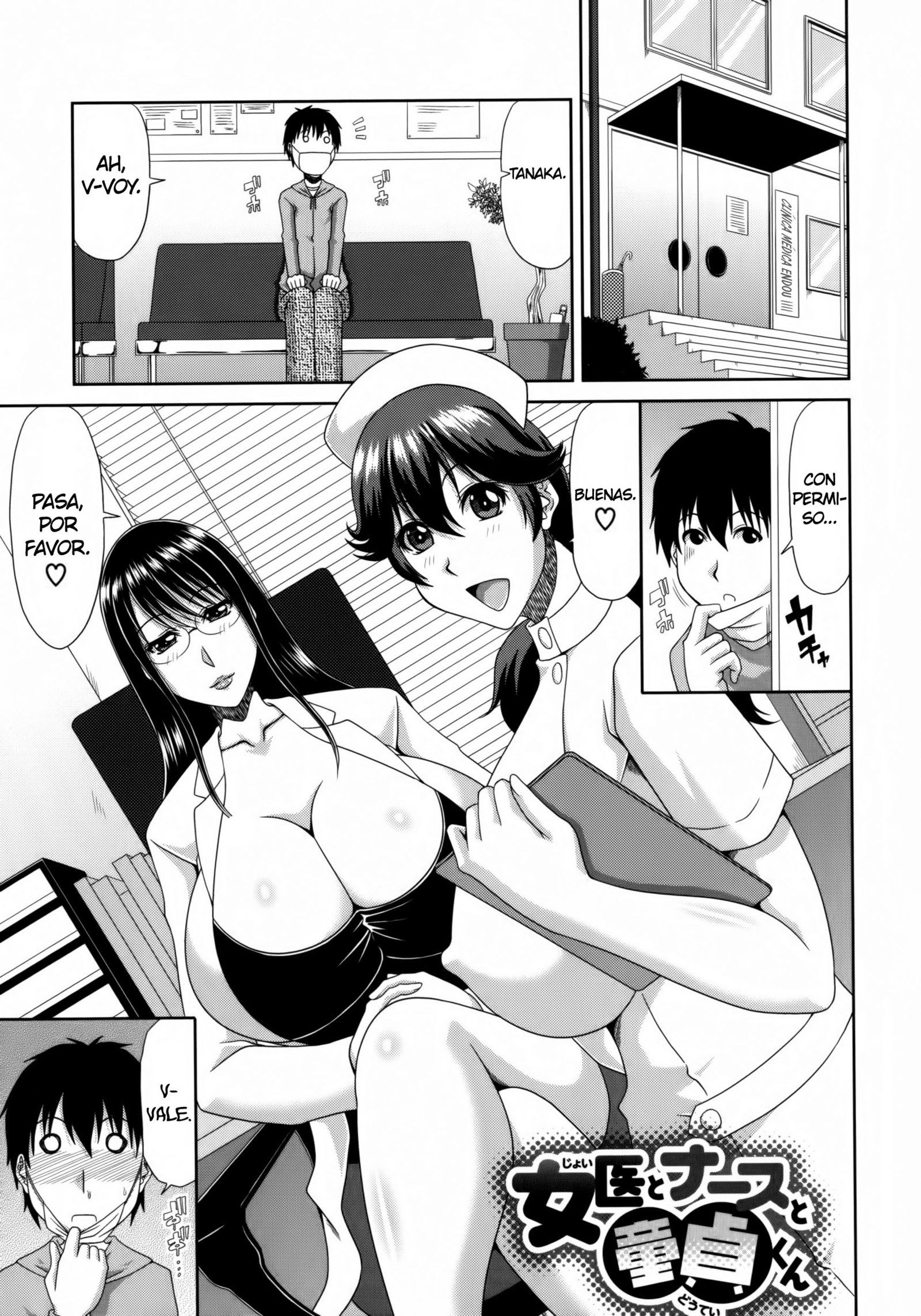 ちょうにゅうさいCh。 1-4、9