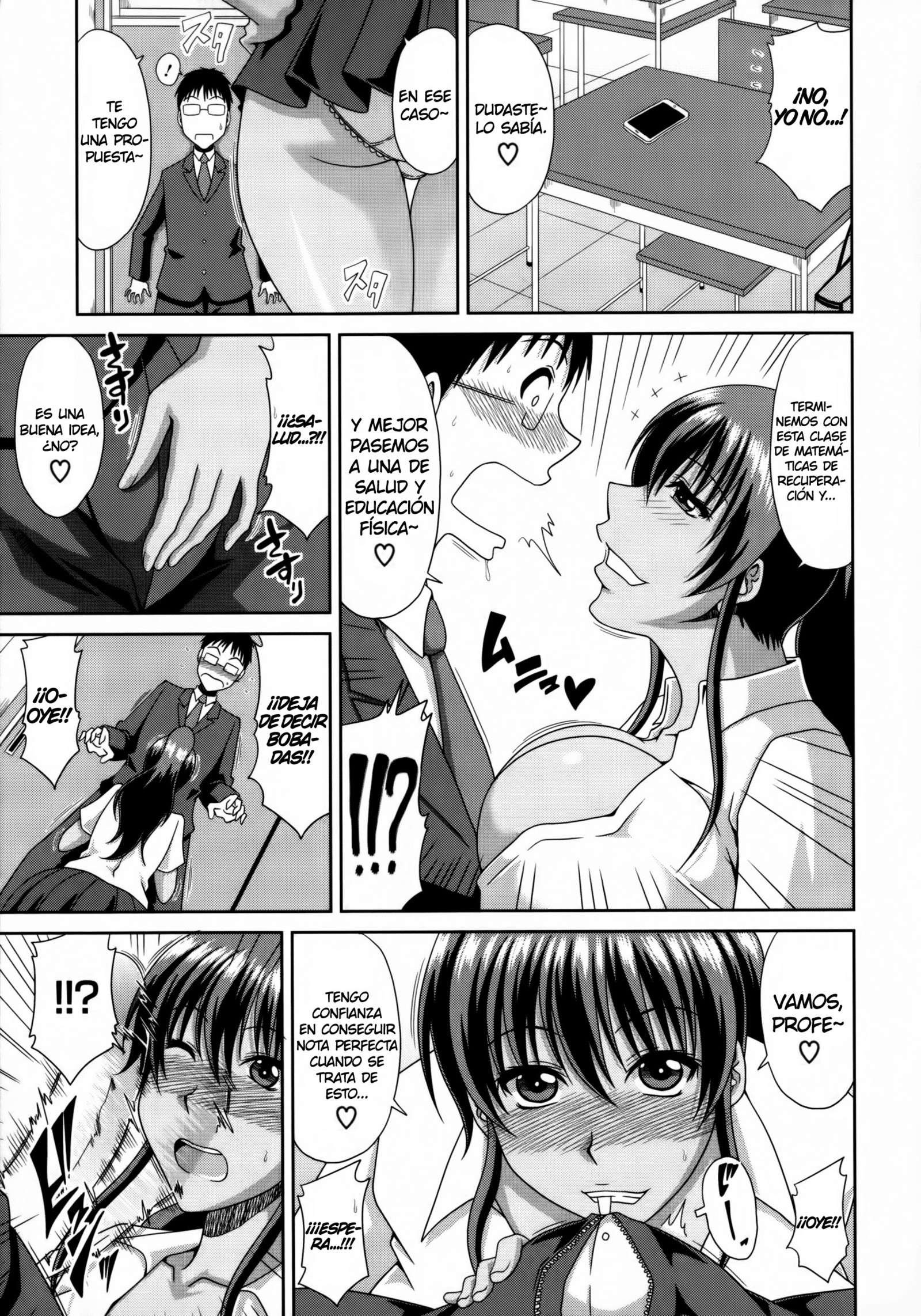 ちょうにゅうさいCh。 1-4、9
