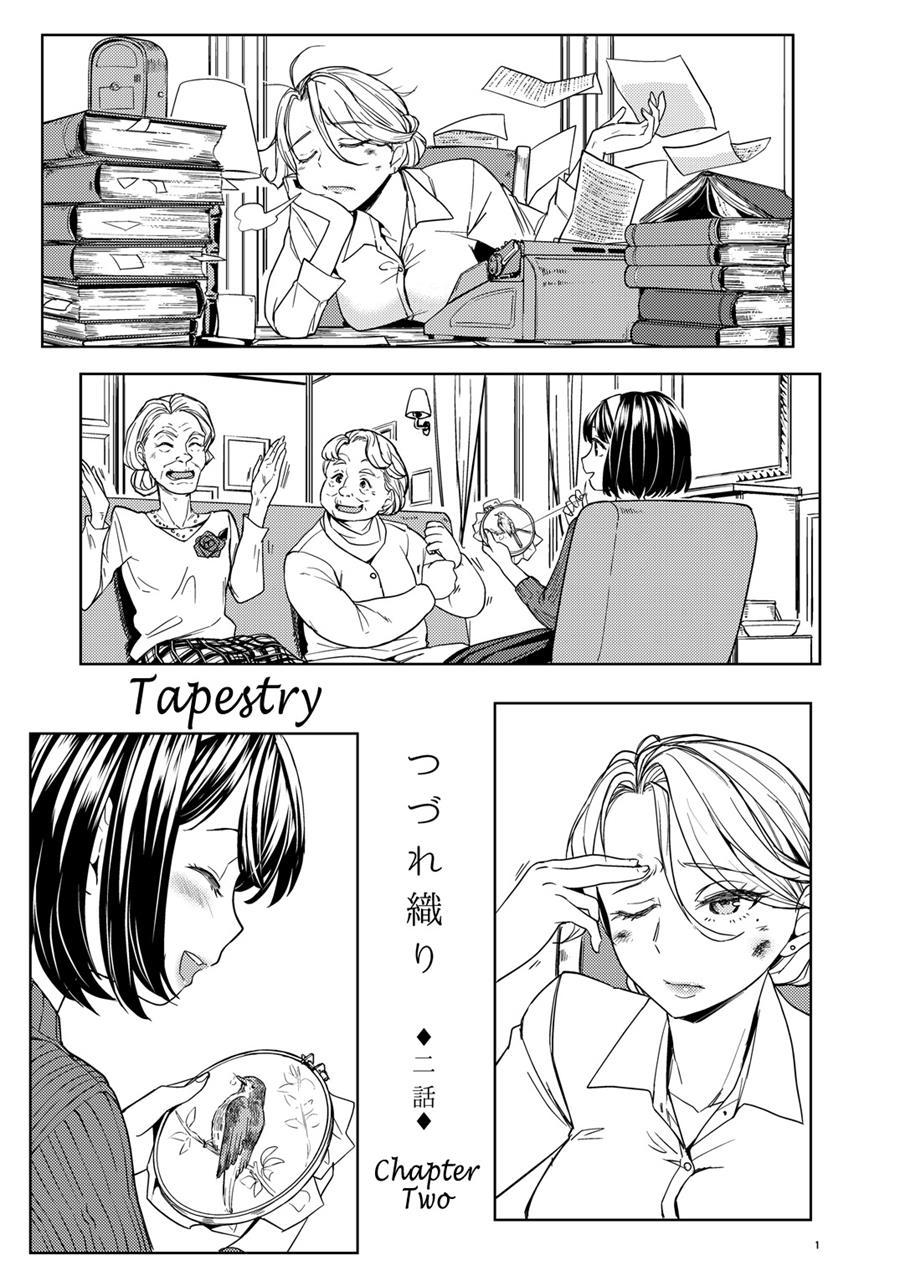 タペストリーCh.1-2