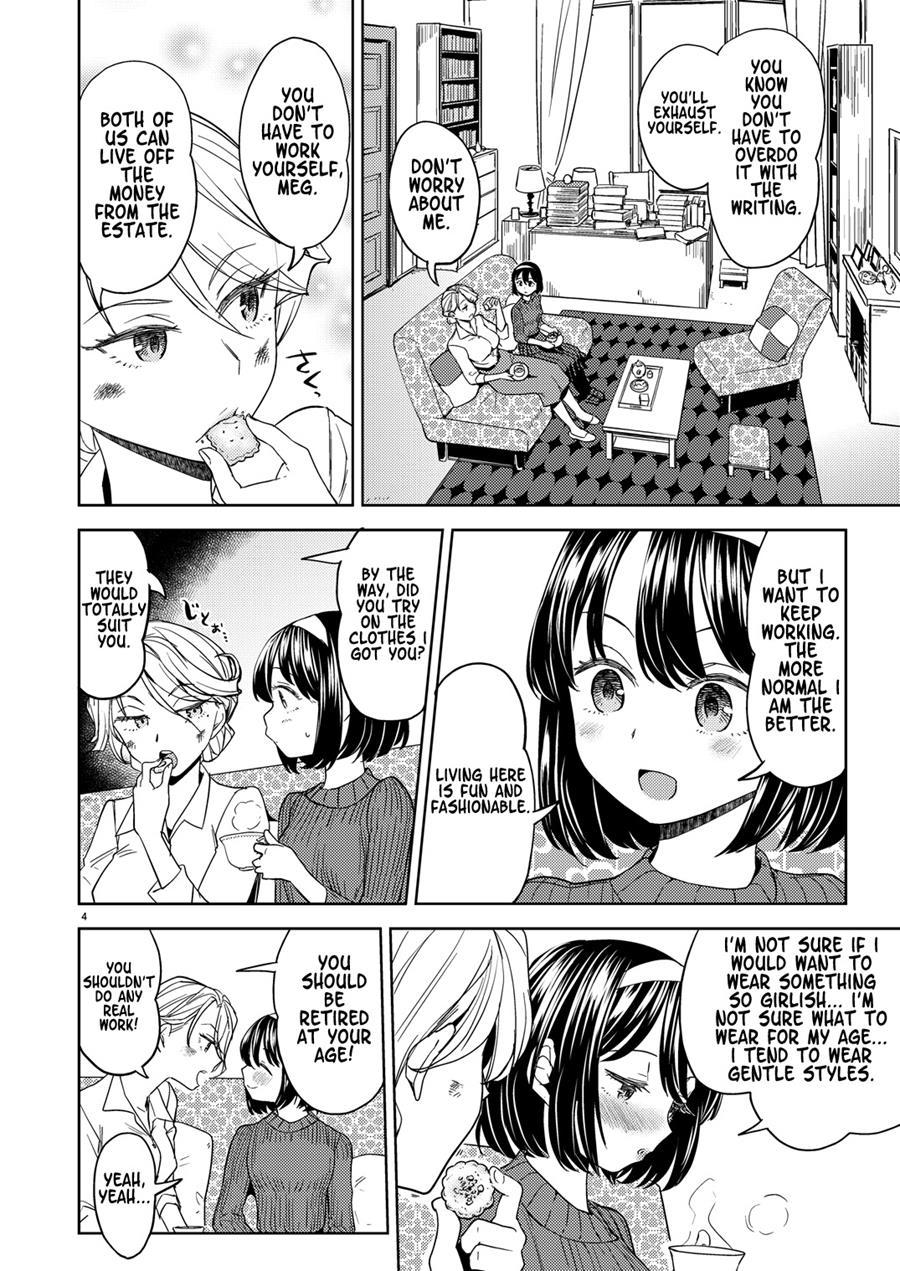 タペストリーCh.1-2