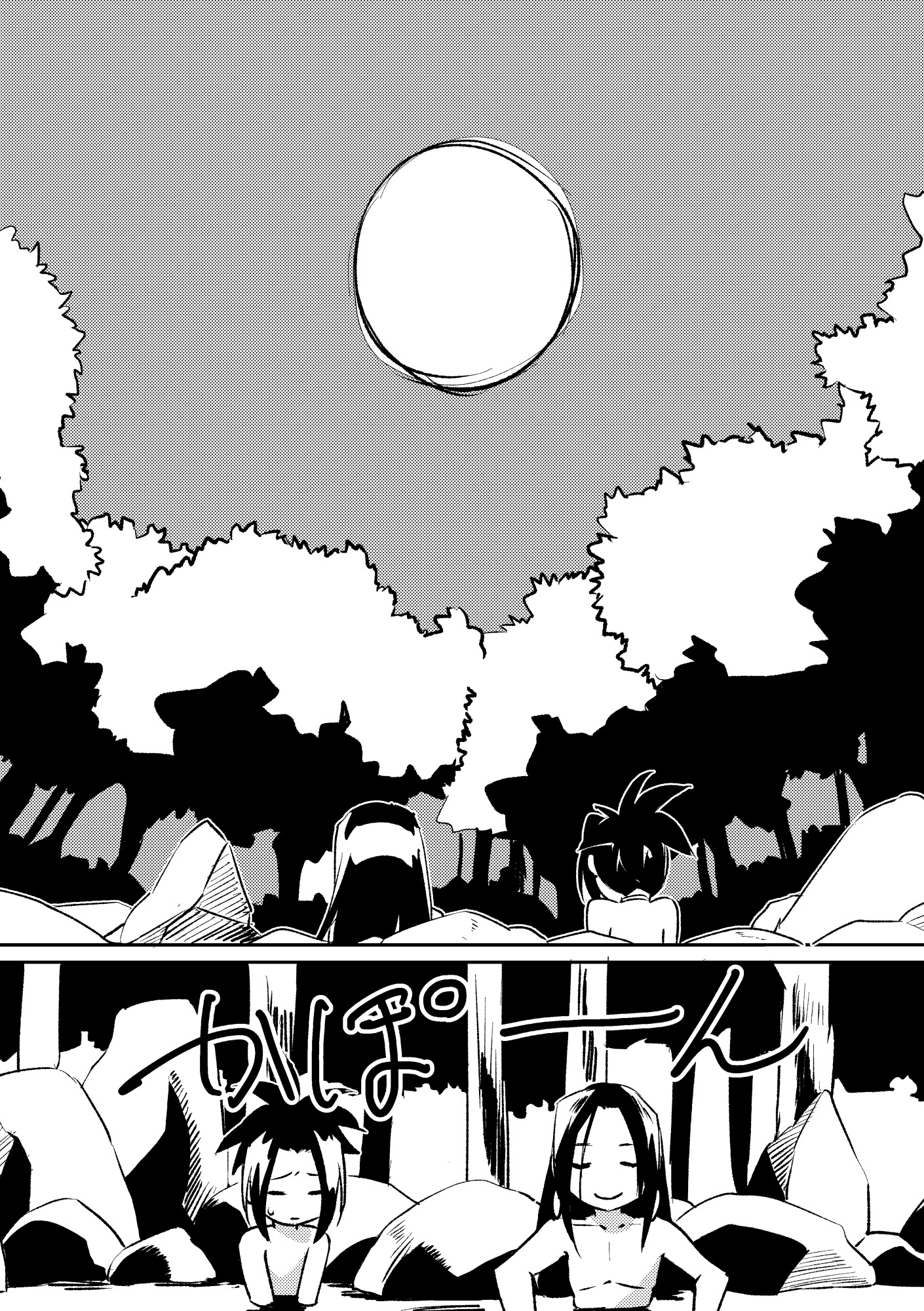 インバクシキ インバクシキ