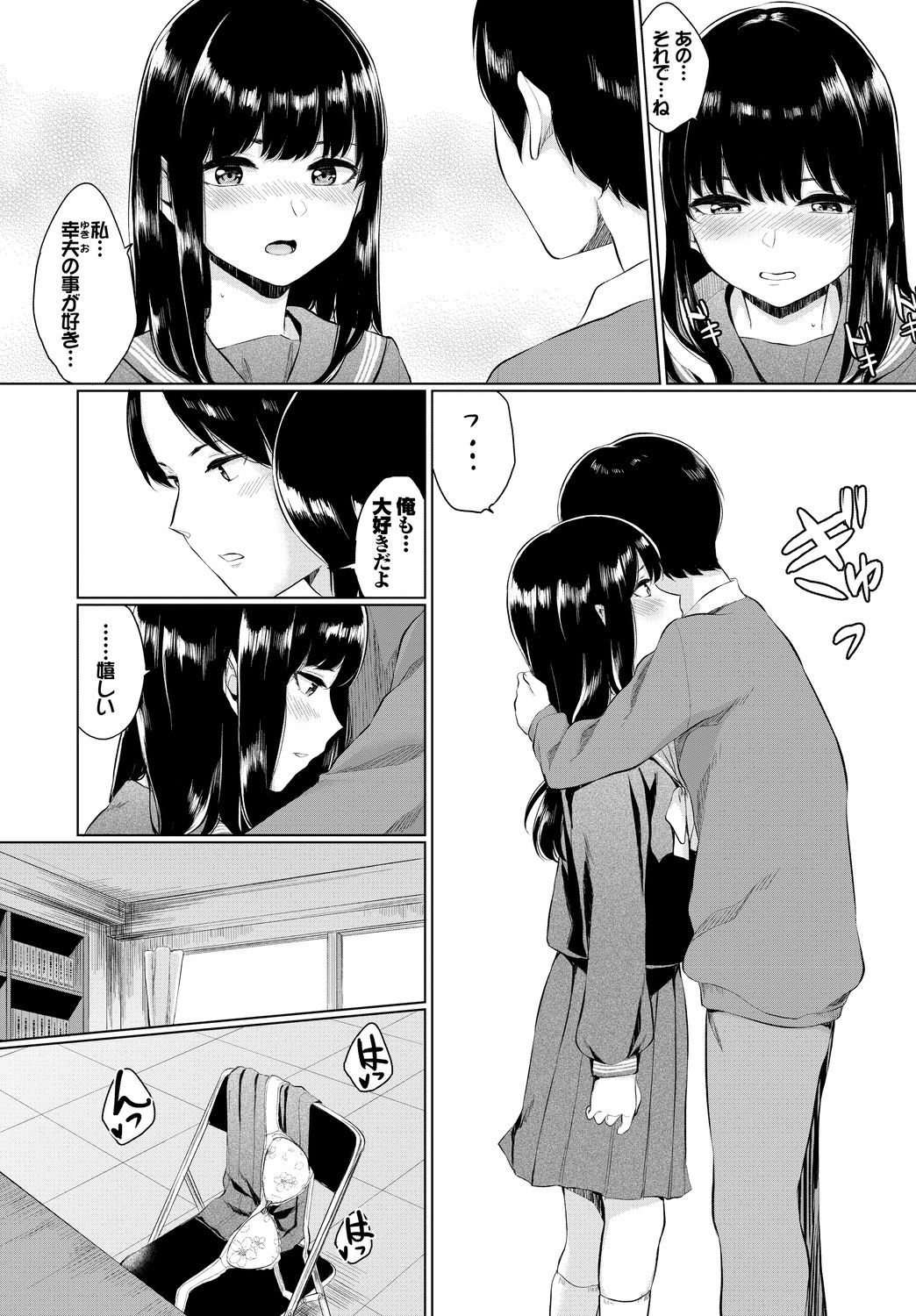 河野春、鹿の城と一生にそつぎょう島下〜ロングヘアのあのこ編〜城