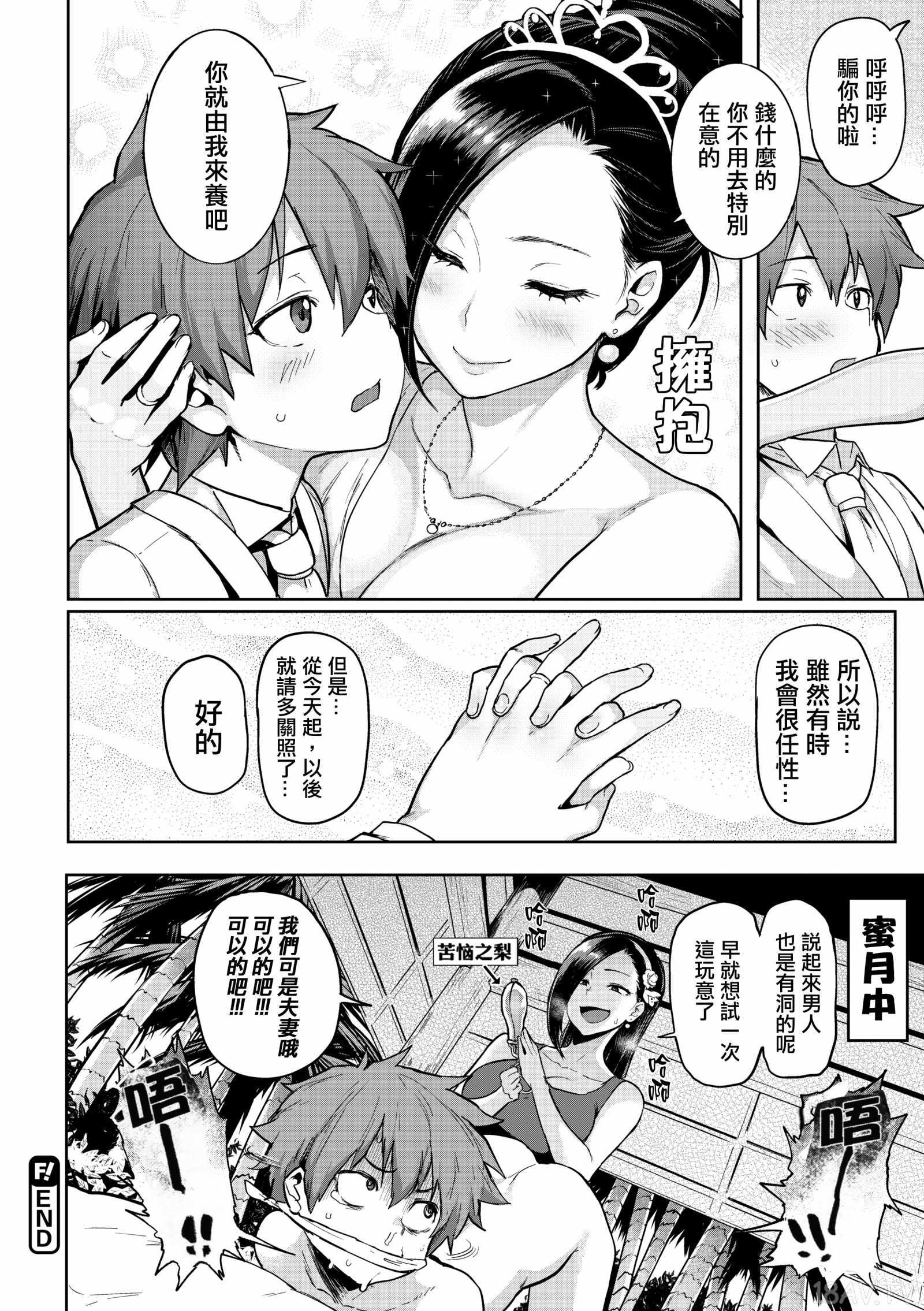 Take Us Away〜おもちかえり