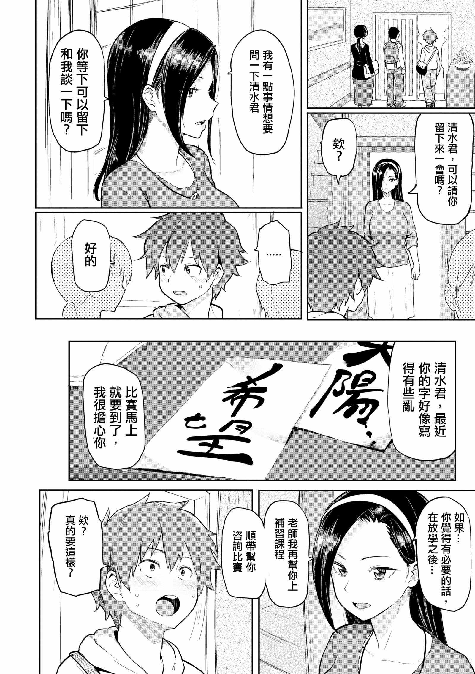 Take Us Away〜おもちかえり